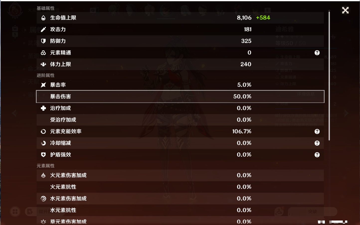 YSMK48807原神账号详情图10