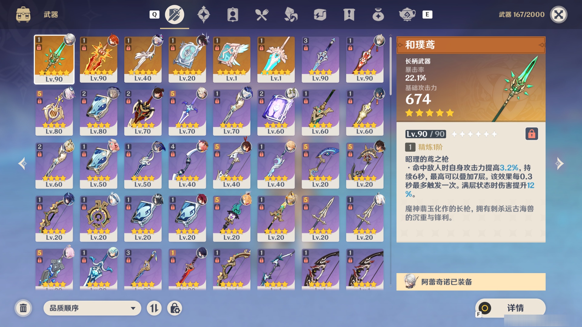 YSMK48814原神账号详情图3 YSMK48814原神账号详情图3