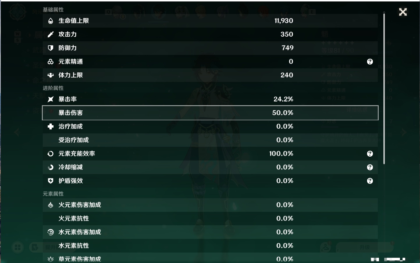 YSMK48807原神账号详情图19