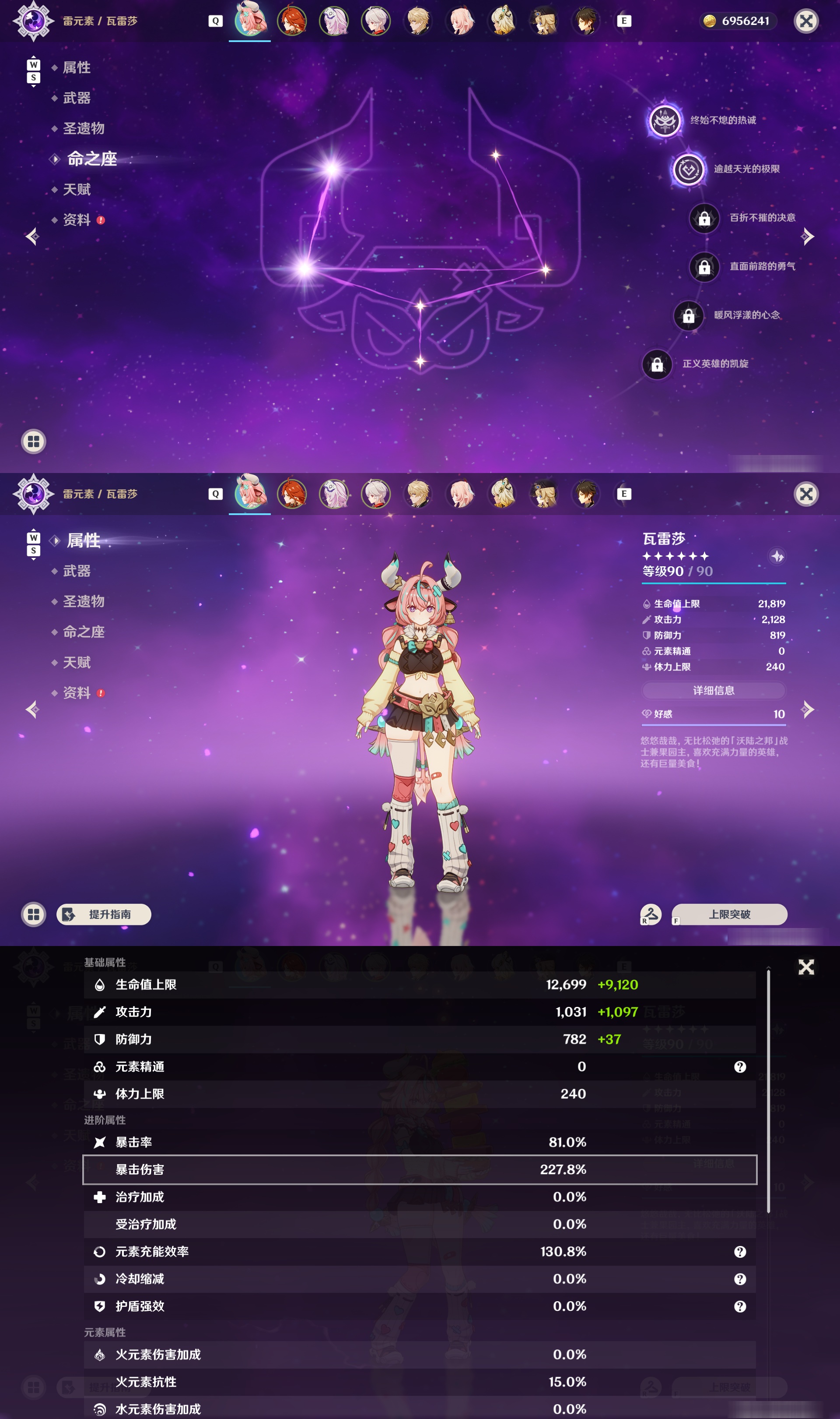 YSMK48785原神账号详情图8 YSMK48785原神账号详情图8
