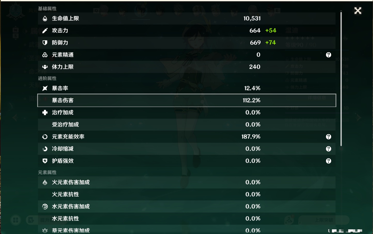 YSMK48817原神账号详情图63