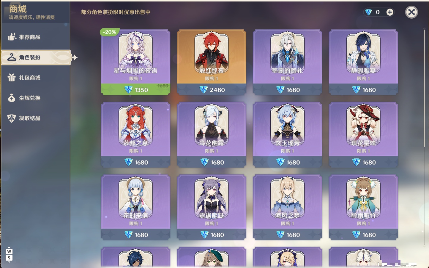YSMK48733原神账号详情图42
