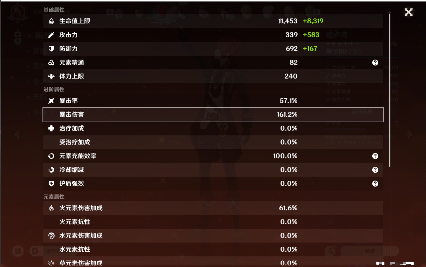 YSMK48801原神账号详情图10 YSMK48801原神账号详情图10