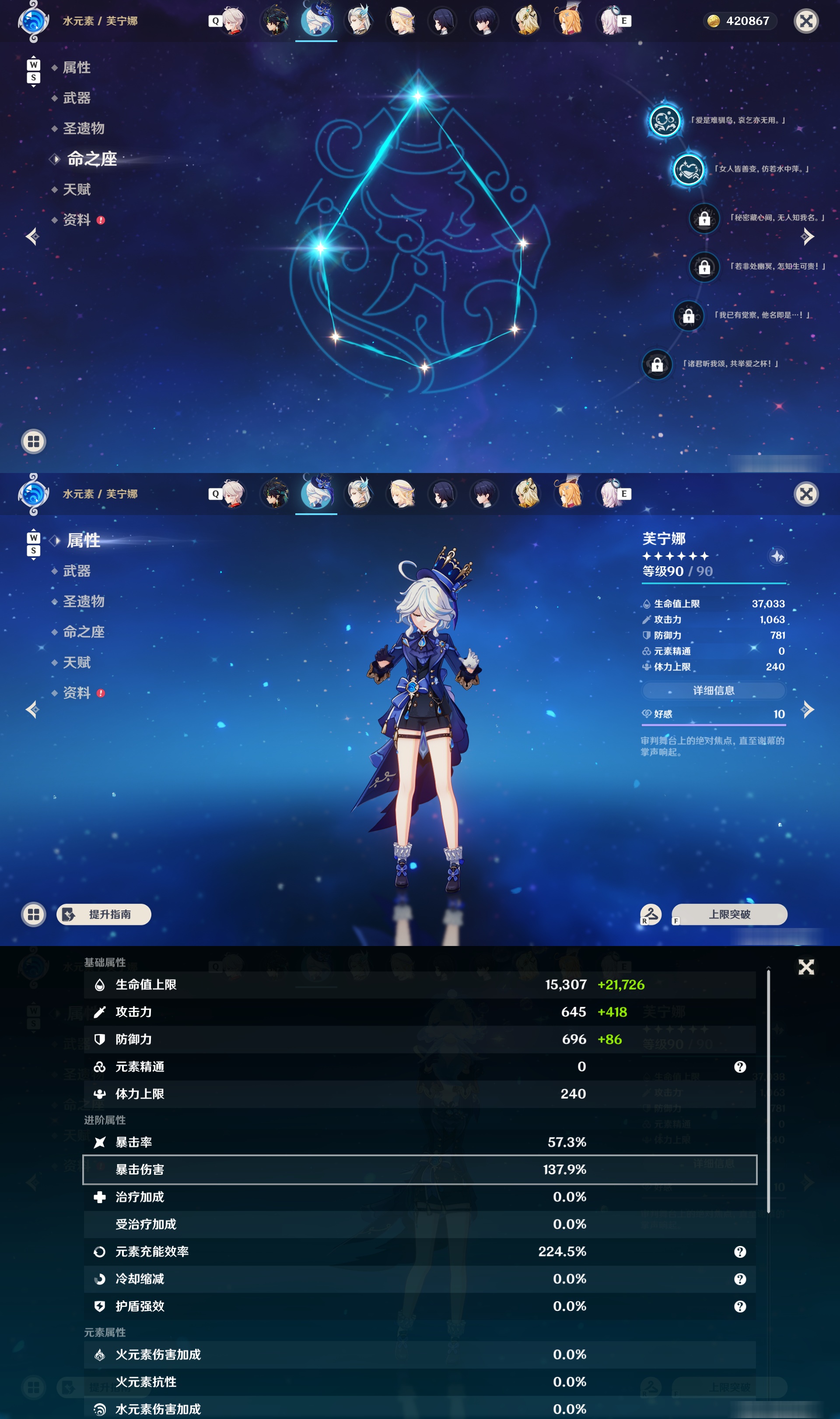 YSMK48832原神账号详情图14
