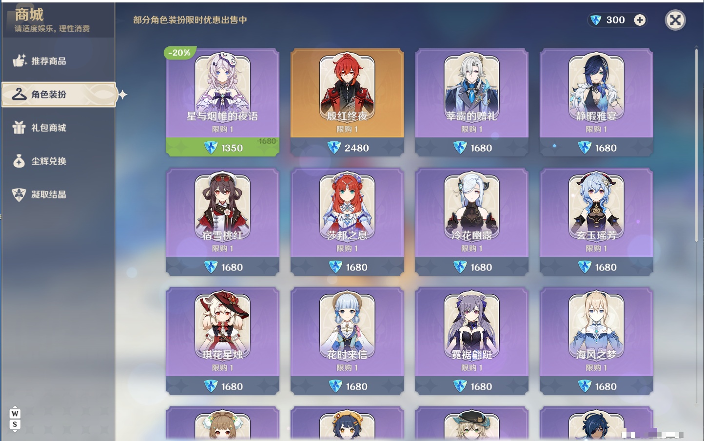 YSMK48724原神账号详情图20