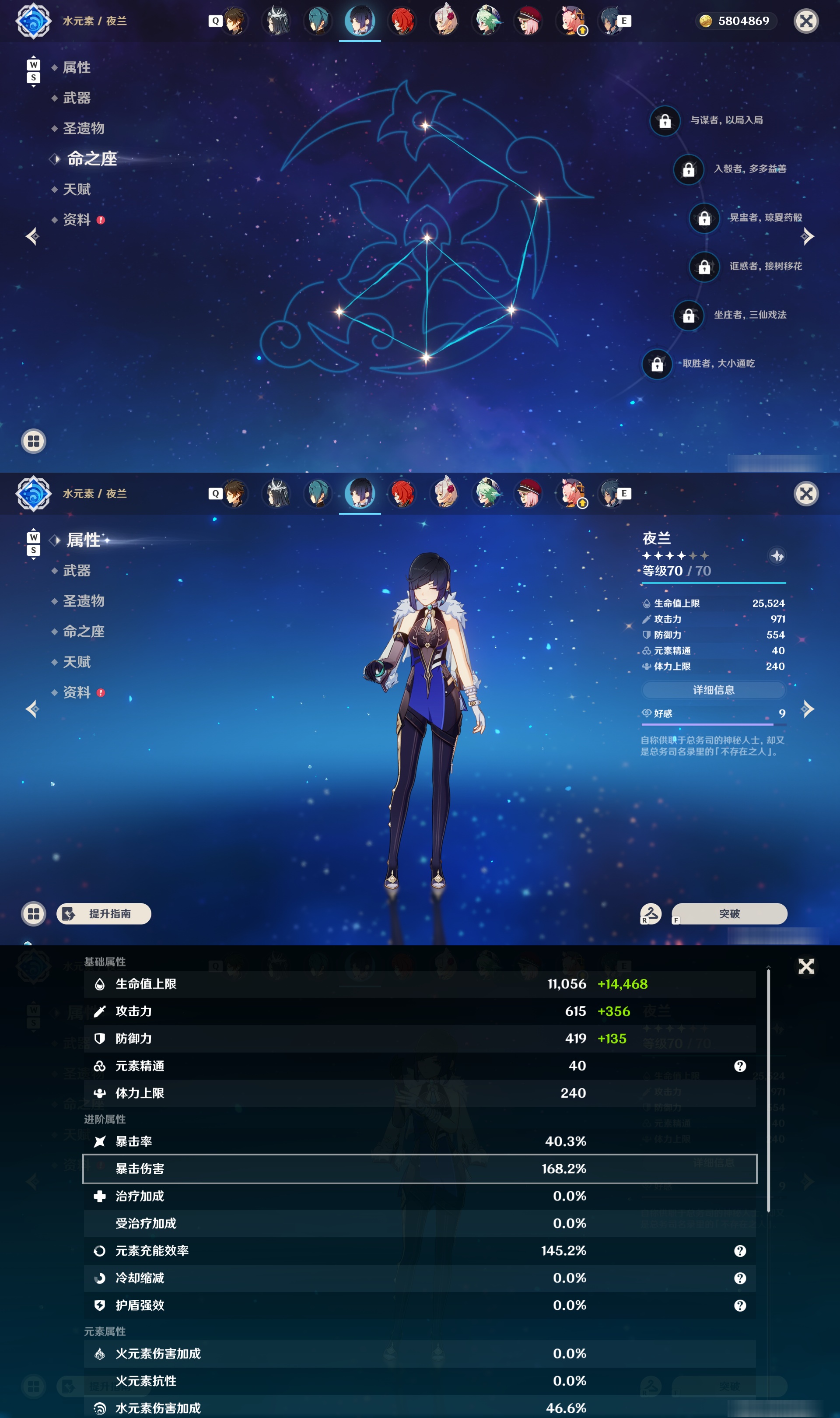YSMK48839原神账号详情图24 YSMK48839原神账号详情图24
