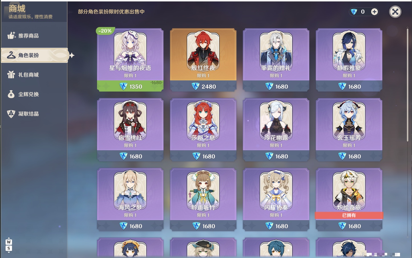YSMK48788原神账号详情图13 YSMK48788原神账号详情图13