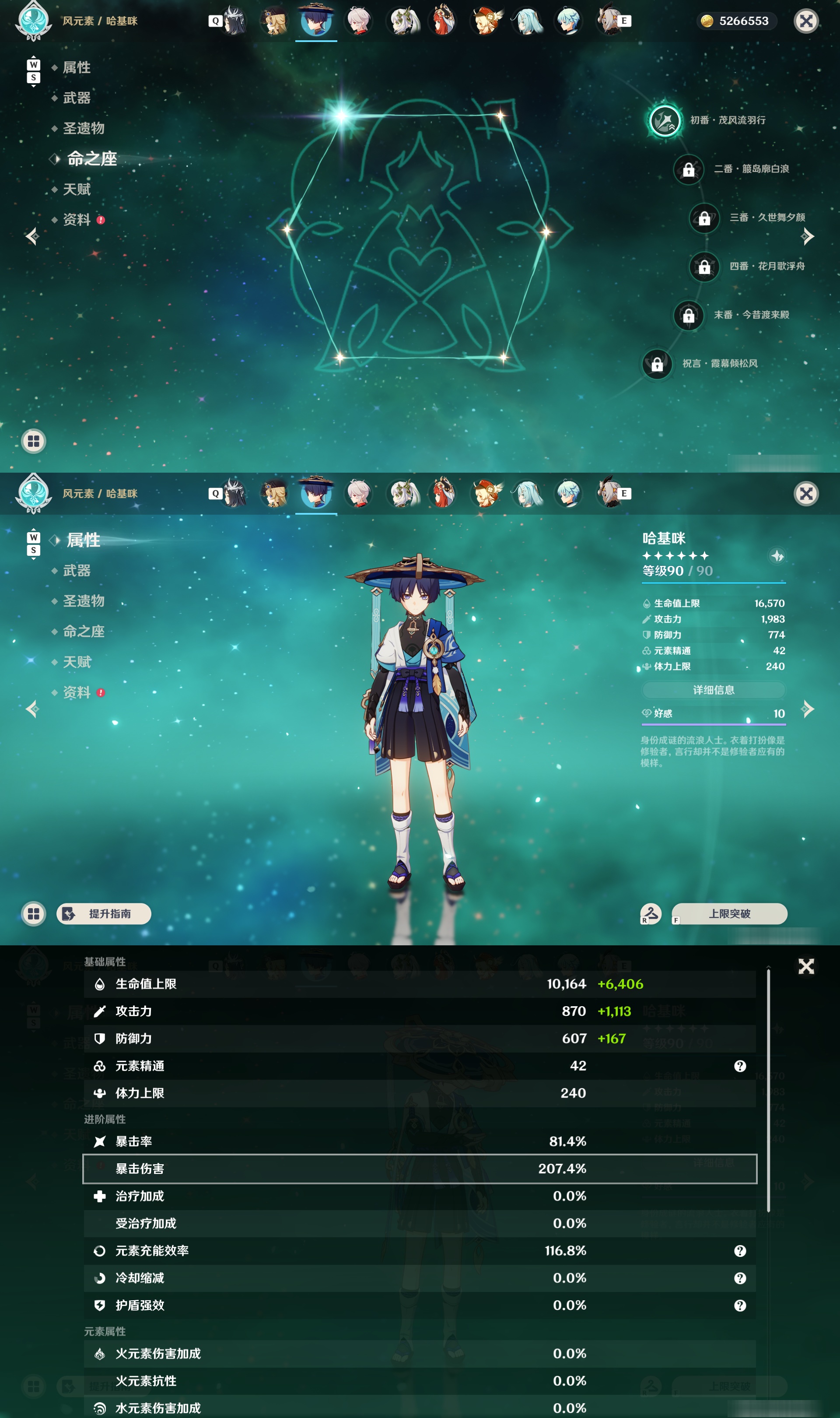 YSMK48804原神账号详情图15 YSMK48804原神账号详情图15