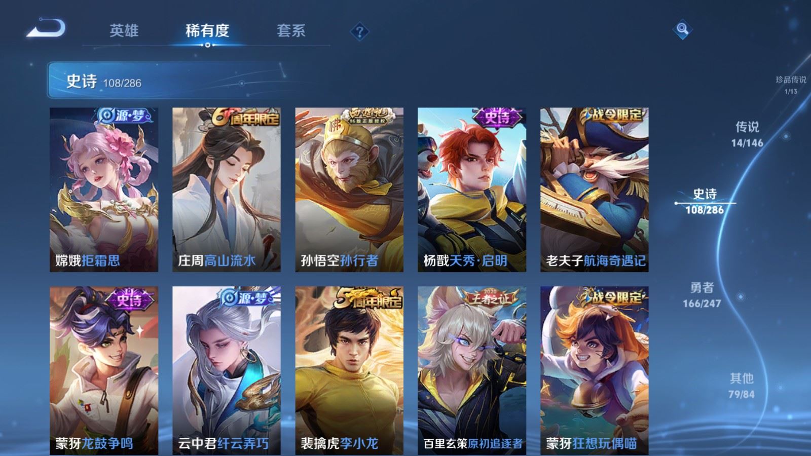 WZLX4530117王者荣耀账号详情图15 WZLX4530117王者荣耀账号详情图15