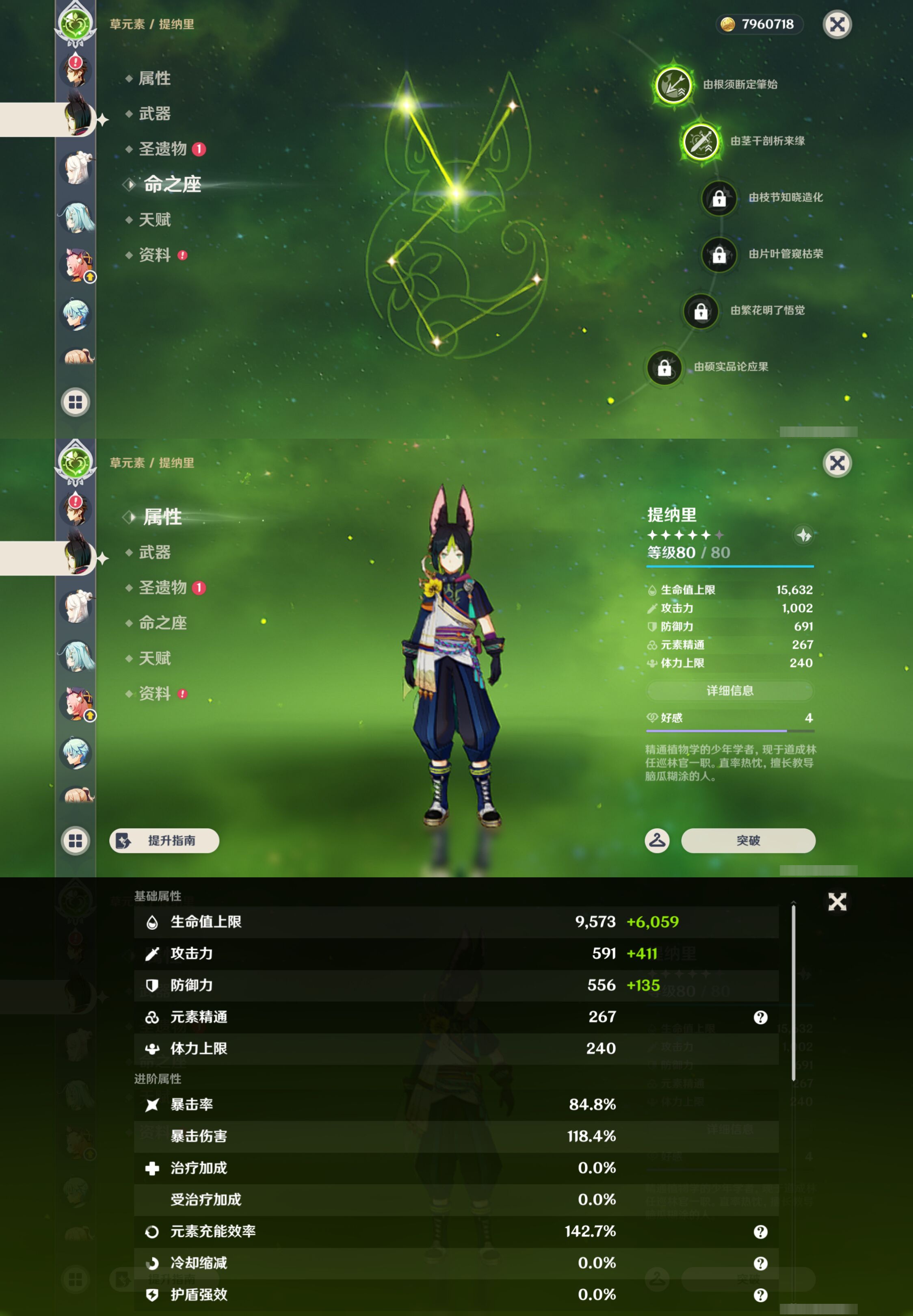 YSMK48741原神账号详情图29 YSMK48741原神账号详情图29