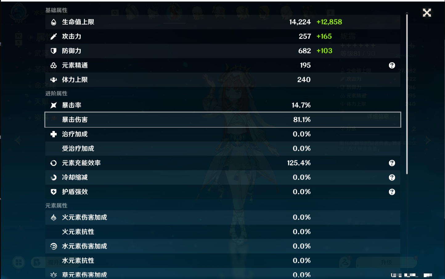 YSMK48789原神账号详情图34 YSMK48789原神账号详情图34