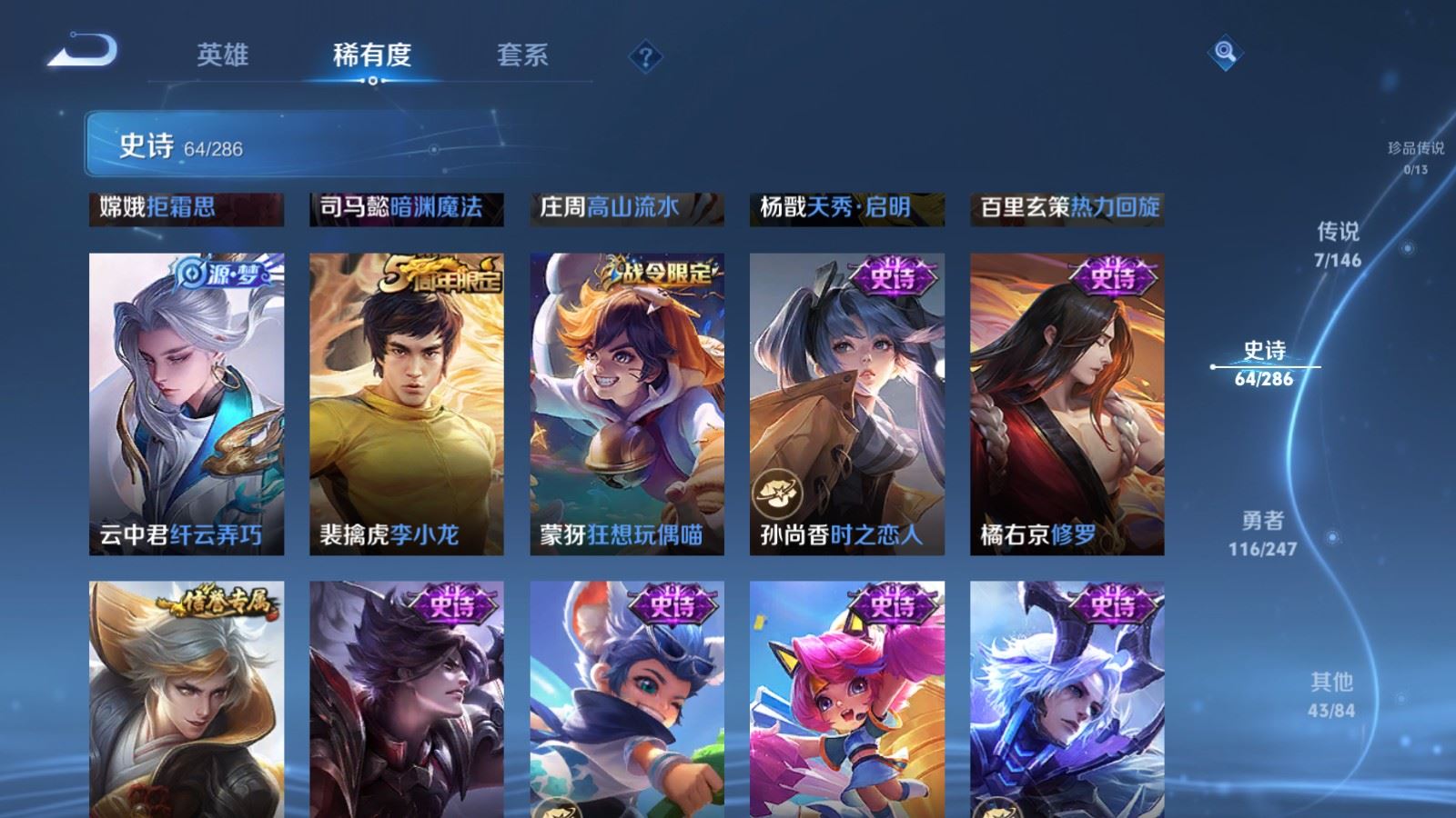 WZLX4530067王者荣耀账号详情图12 WZLX4530067王者荣耀账号详情图12