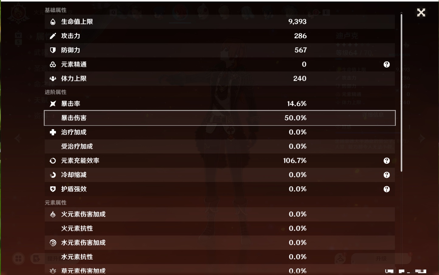 YSMK49525原神账号详情图44 YSMK49525原神账号详情图44
