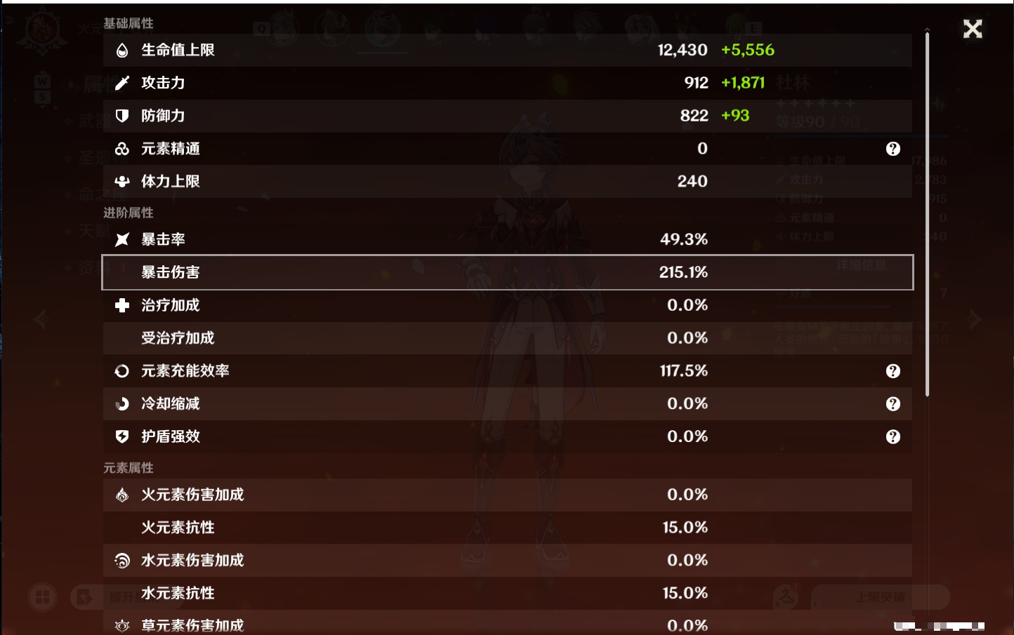 YSMK48798原神账号详情图37 YSMK48798原神账号详情图37