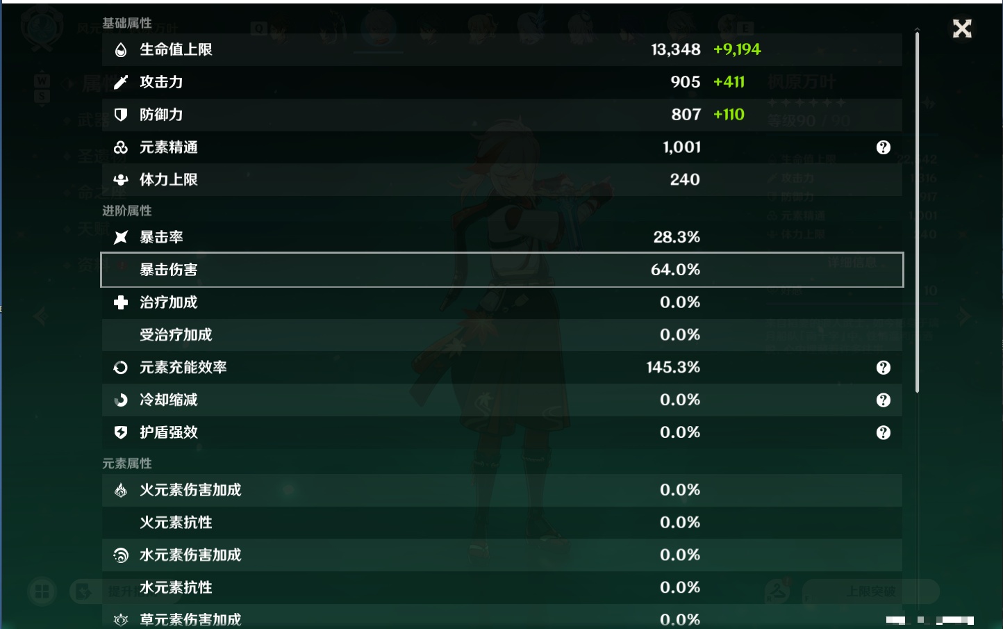 YSMK48822原神账号详情图66 YSMK48822原神账号详情图66