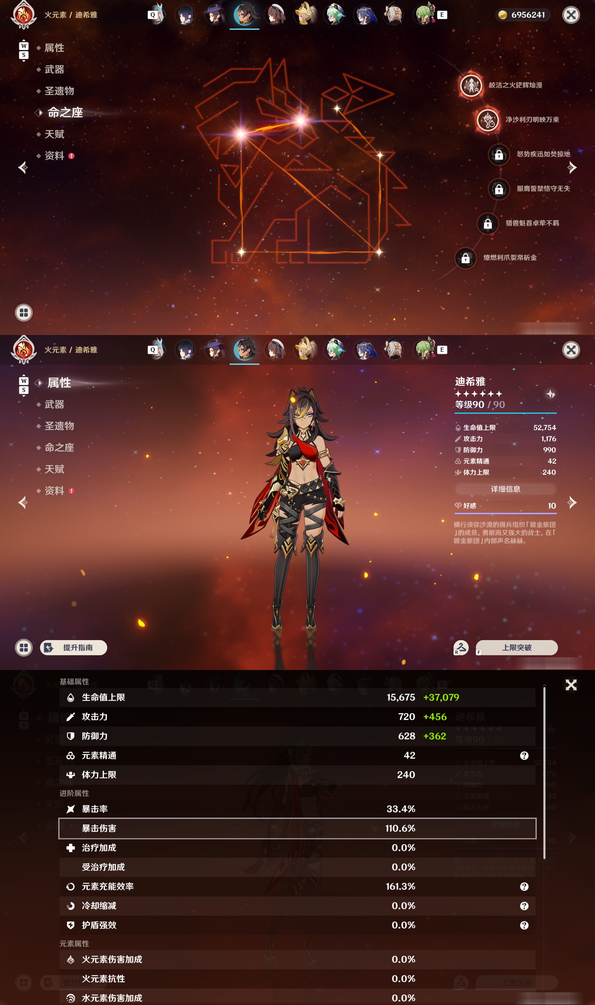 YSMK48785原神账号详情图28 YSMK48785原神账号详情图28