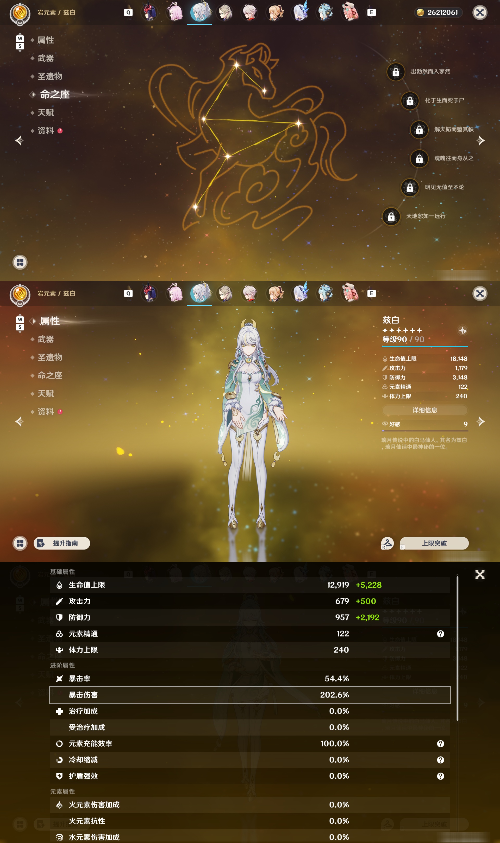YSMK48749原神账号详情图21