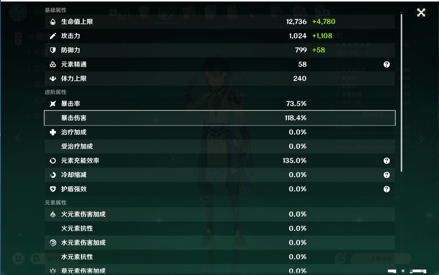 YSMK48822原神账号详情图19 YSMK48822原神账号详情图19