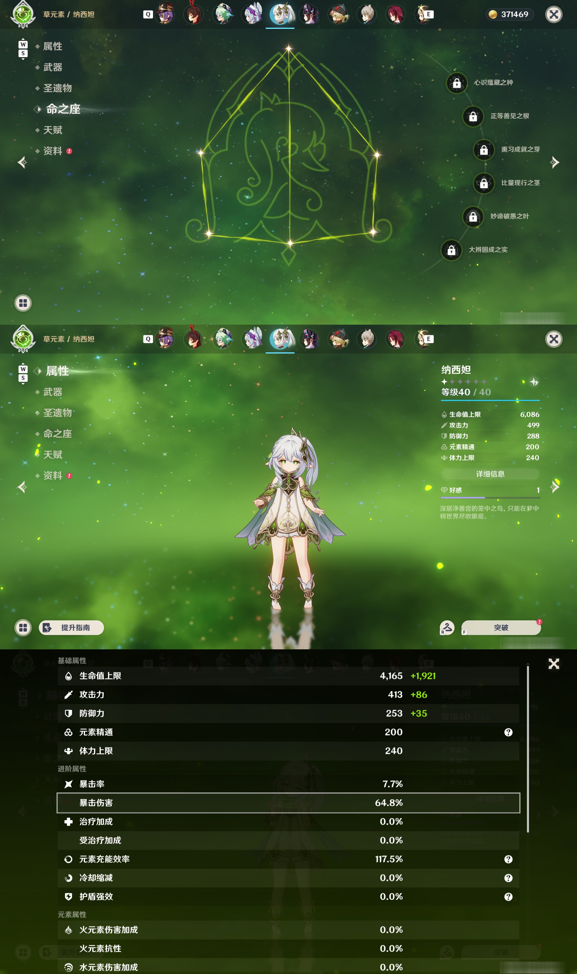 YSMK48814原神账号详情图25 YSMK48814原神账号详情图25