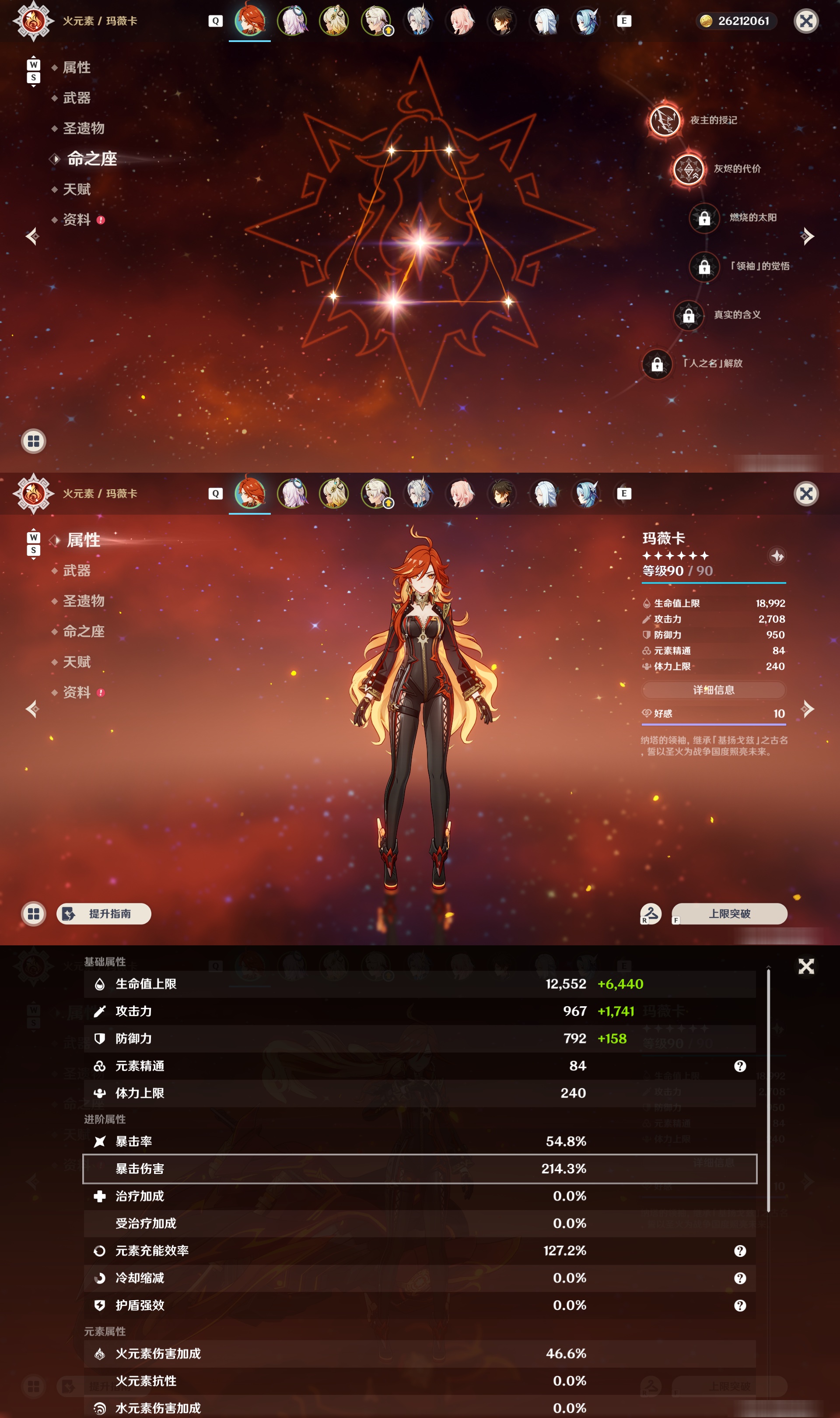 YSMK48749原神账号详情图8