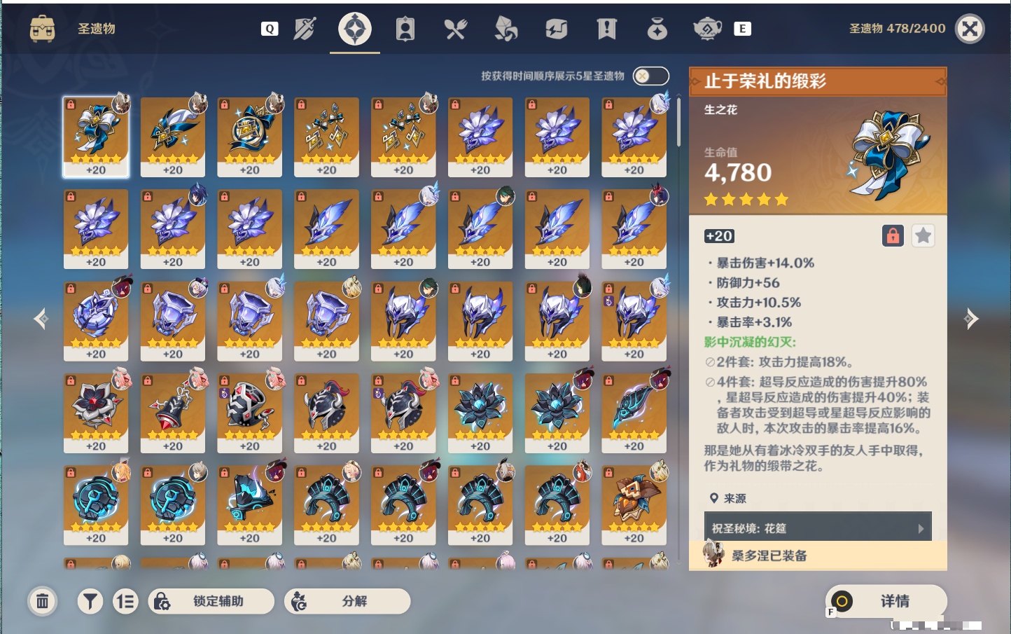 YSMK48795原神账号详情图10 YSMK48795原神账号详情图10