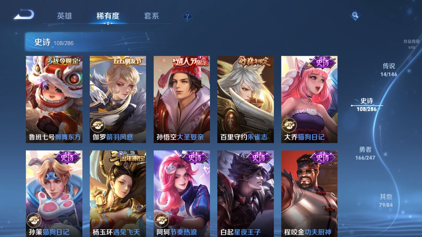 WZLX4530117王者荣耀账号详情图17 WZLX4530117王者荣耀账号详情图17