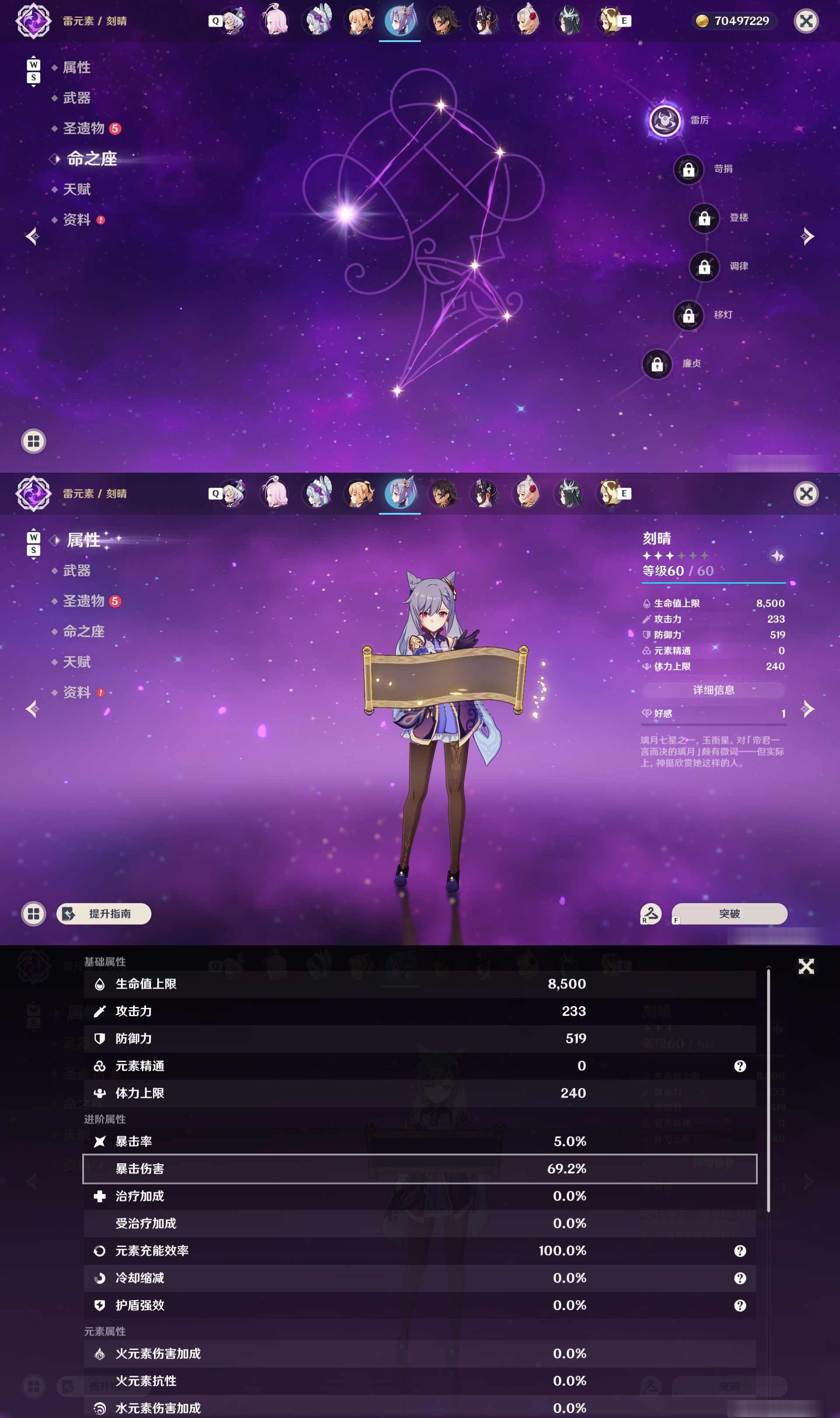 YSMK48728原神账号详情图23 YSMK48728原神账号详情图23