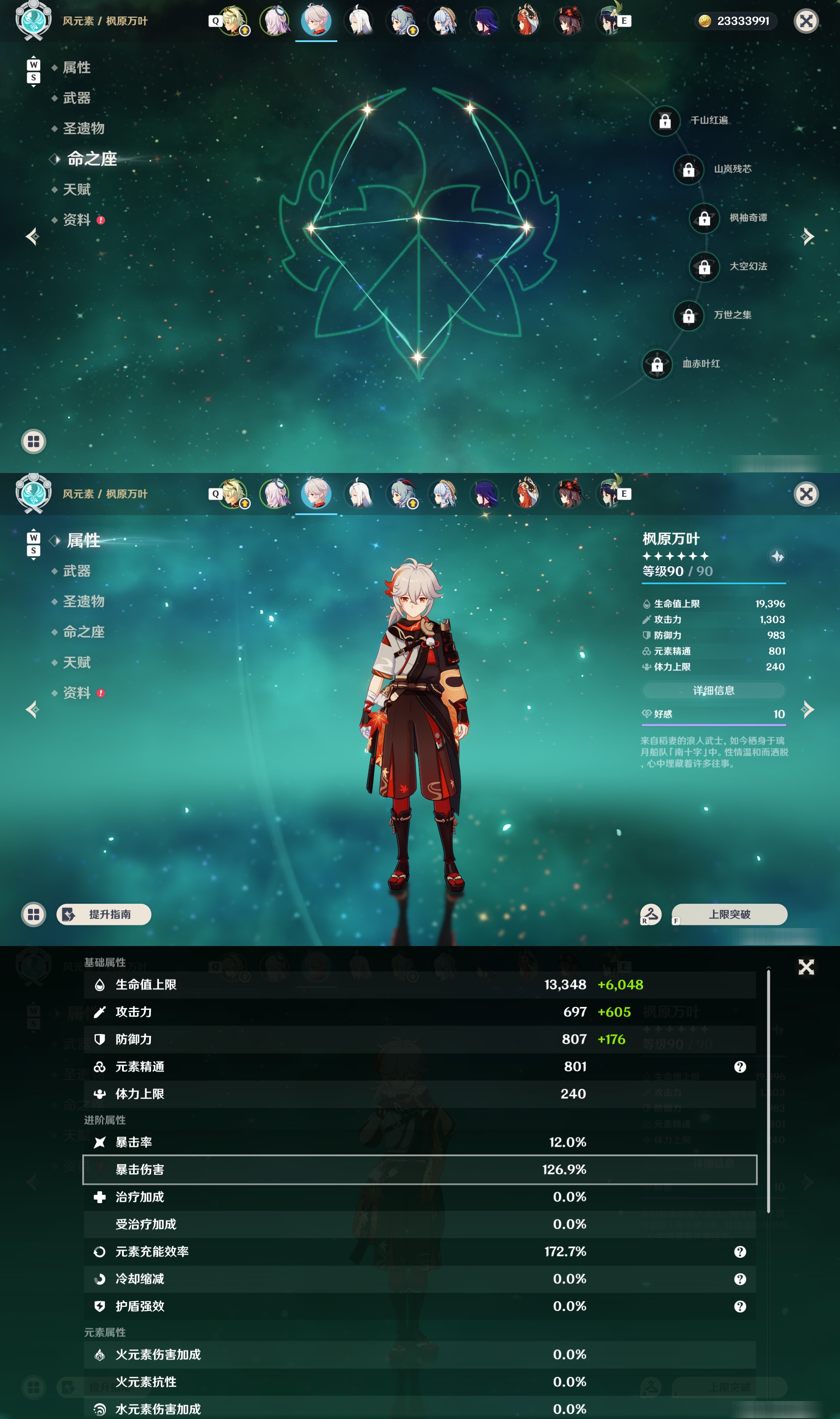 YSMK48838原神账号详情图11 YSMK48838原神账号详情图11