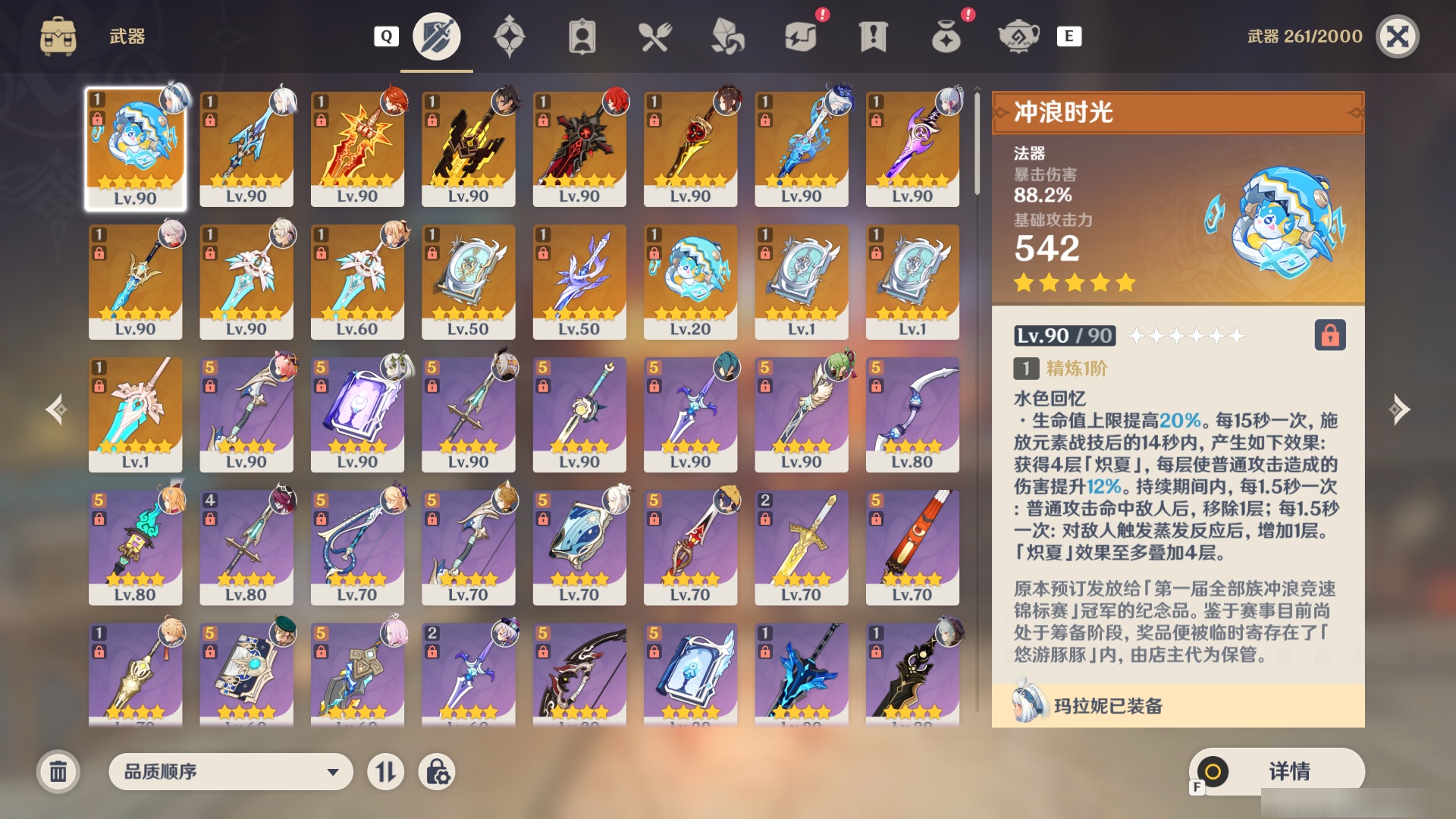 YSMK48728原神账号详情图3 YSMK48728原神账号详情图3