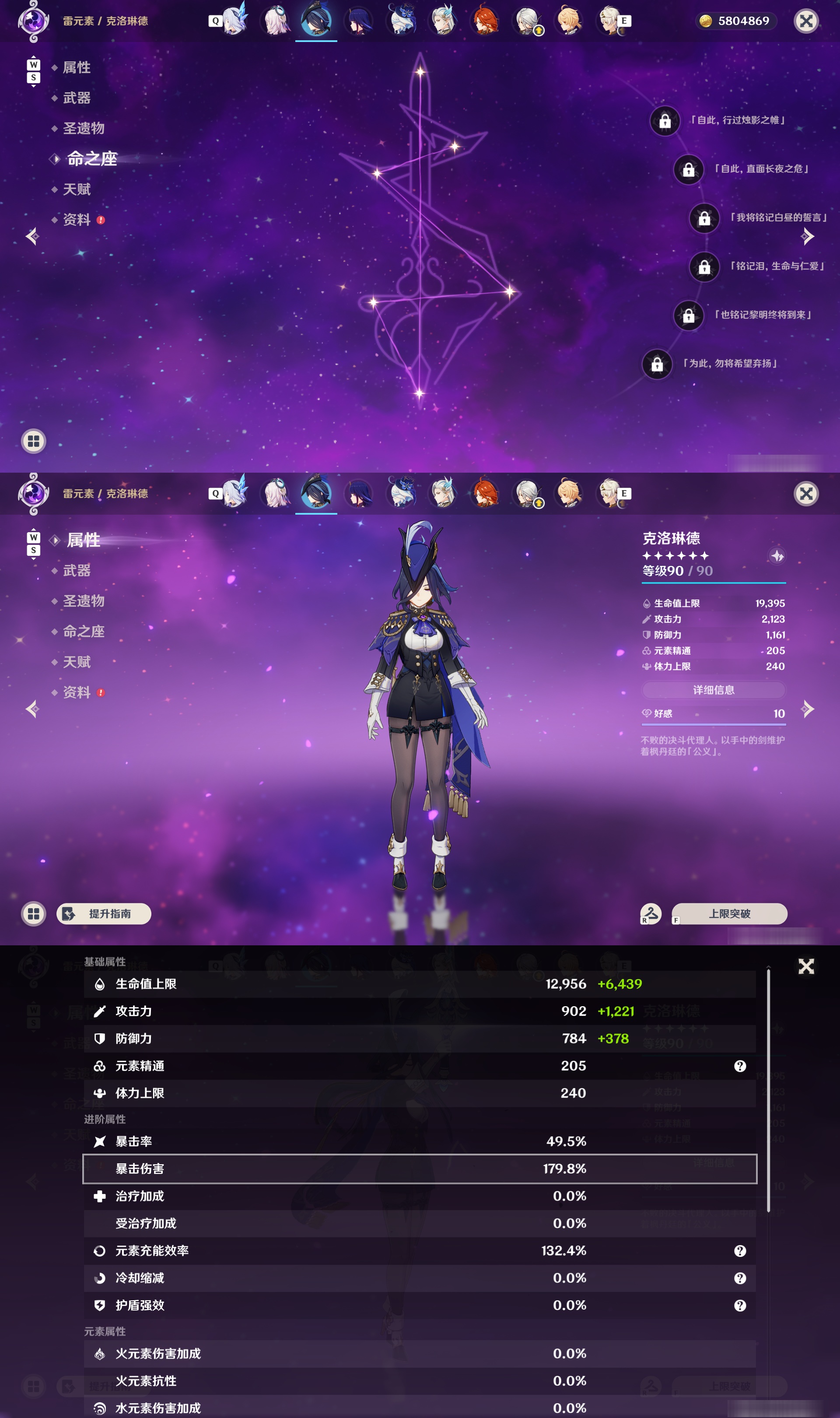 YSMK48839原神账号详情图15 YSMK48839原神账号详情图15