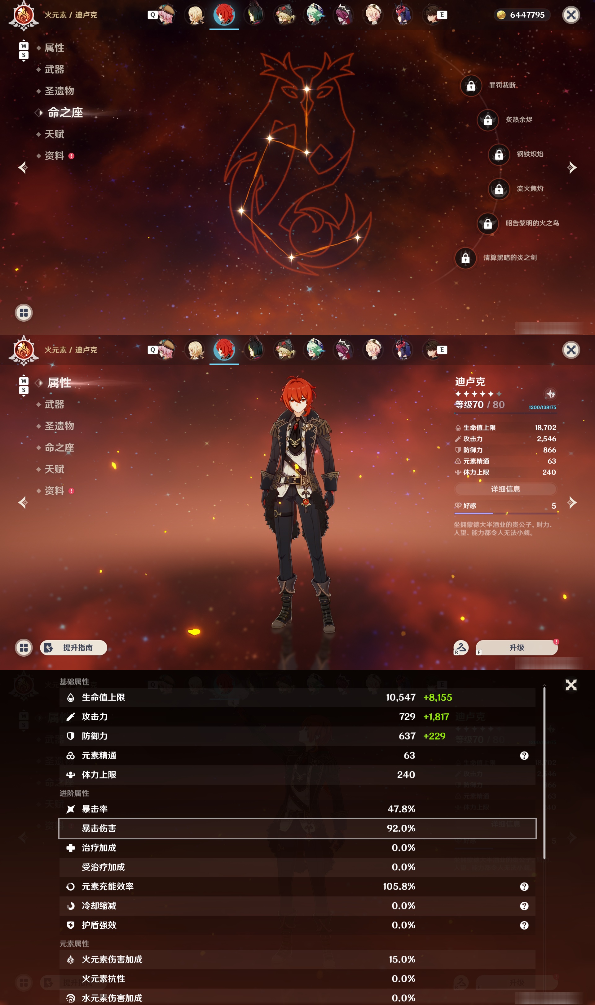 YSMK48729原神账号详情图15