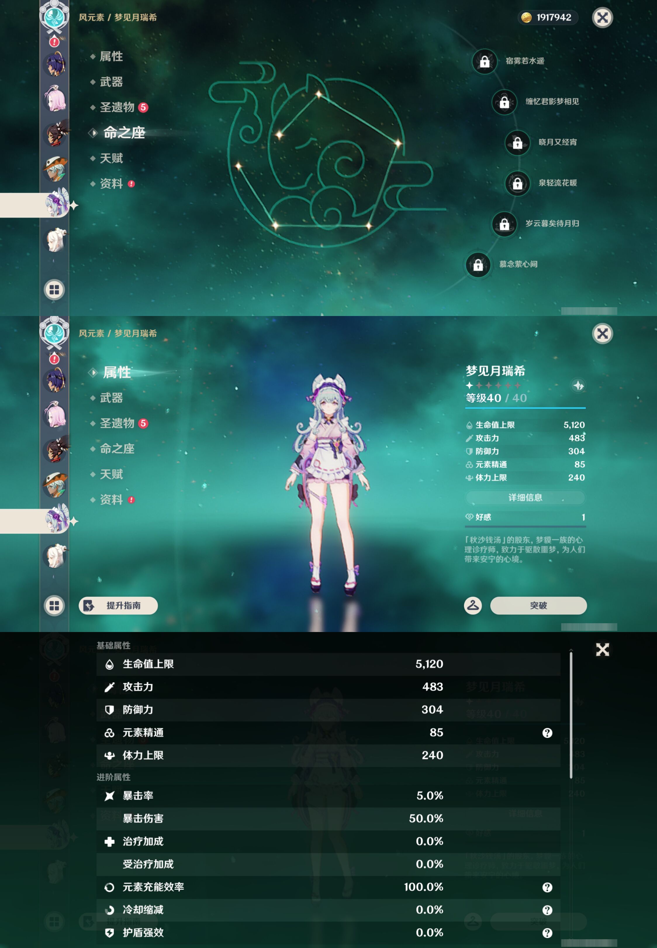 YSMK48725原神账号详情图24