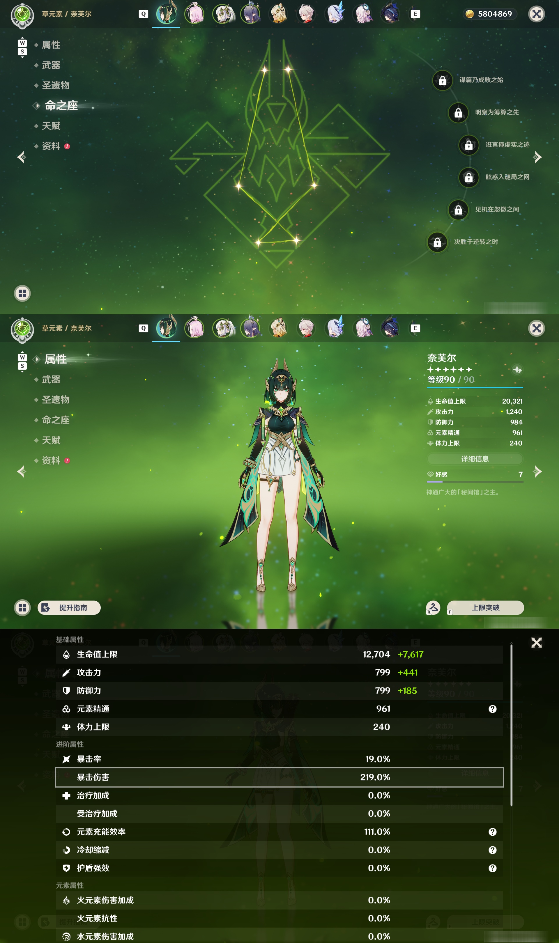 YSMK48839原神账号详情图8 YSMK48839原神账号详情图8