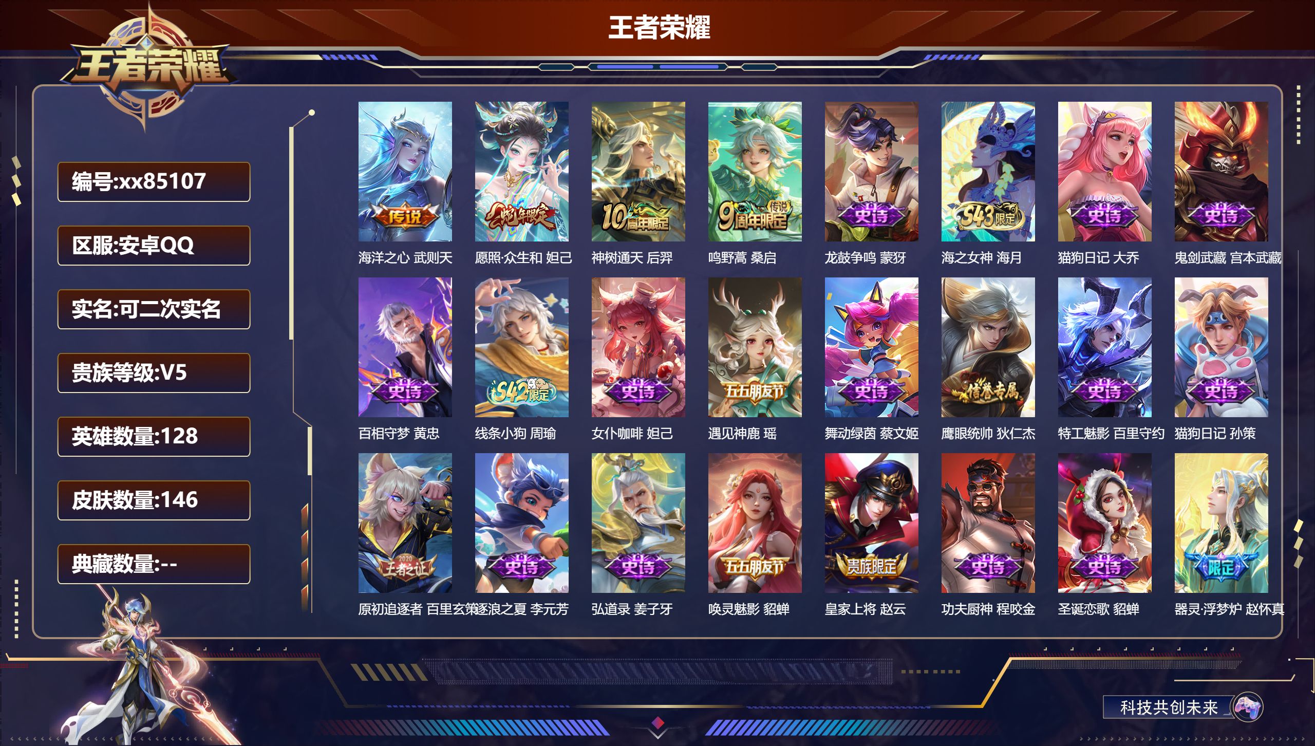 账号详情图片