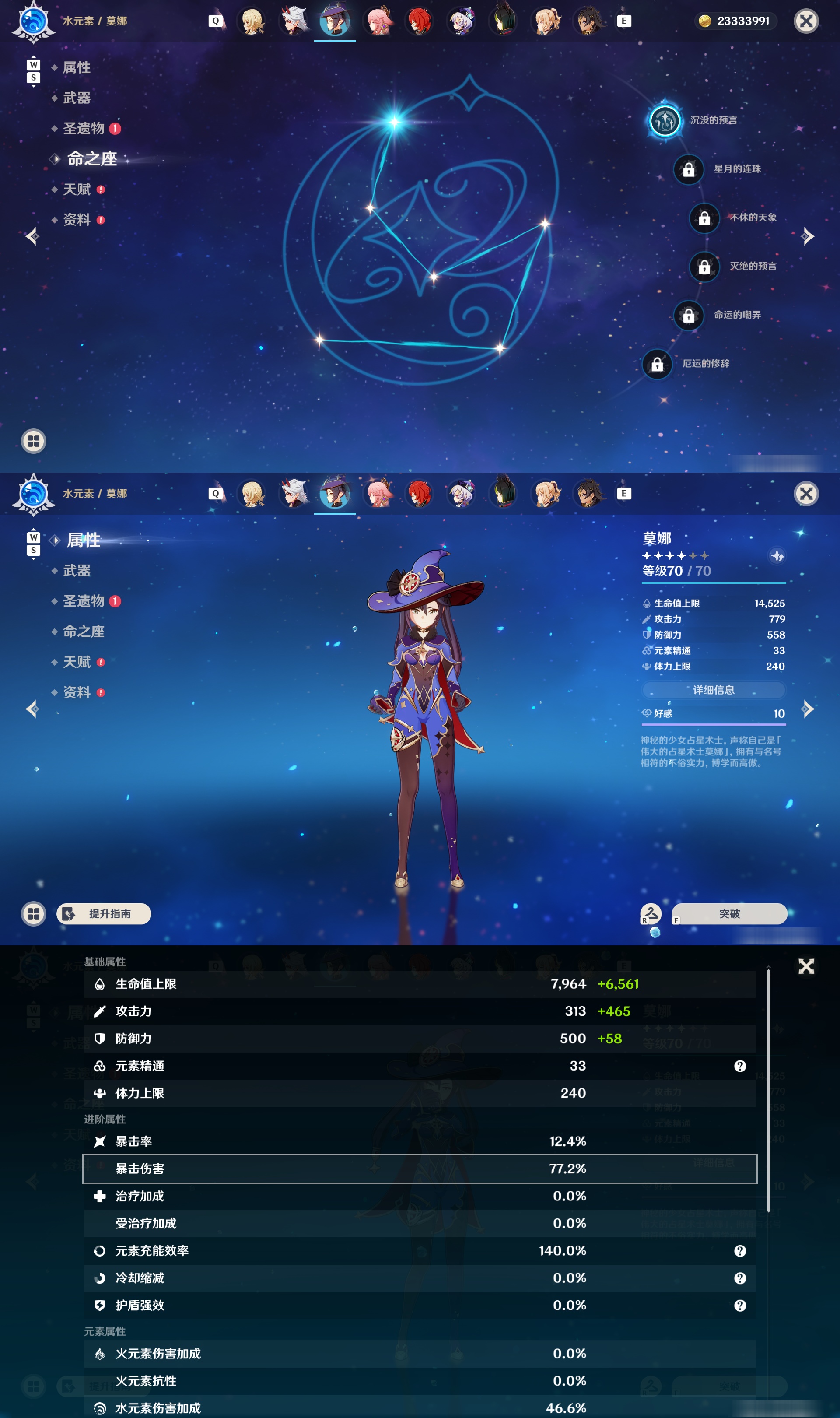 YSMK48838原神账号详情图23 YSMK48838原神账号详情图23