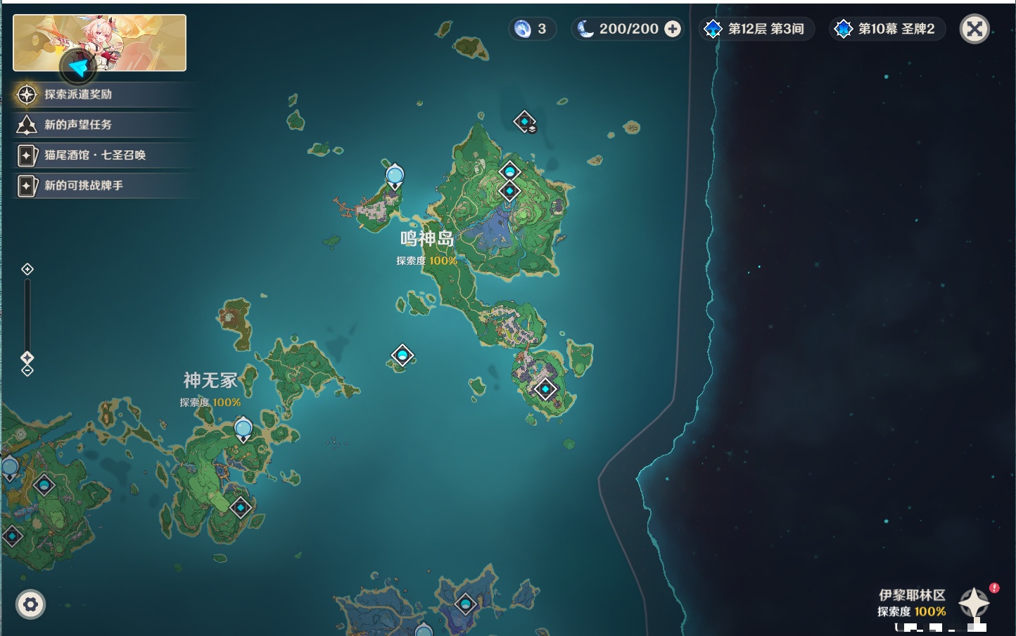 YSMK48795原神账号详情图5 YSMK48795原神账号详情图5