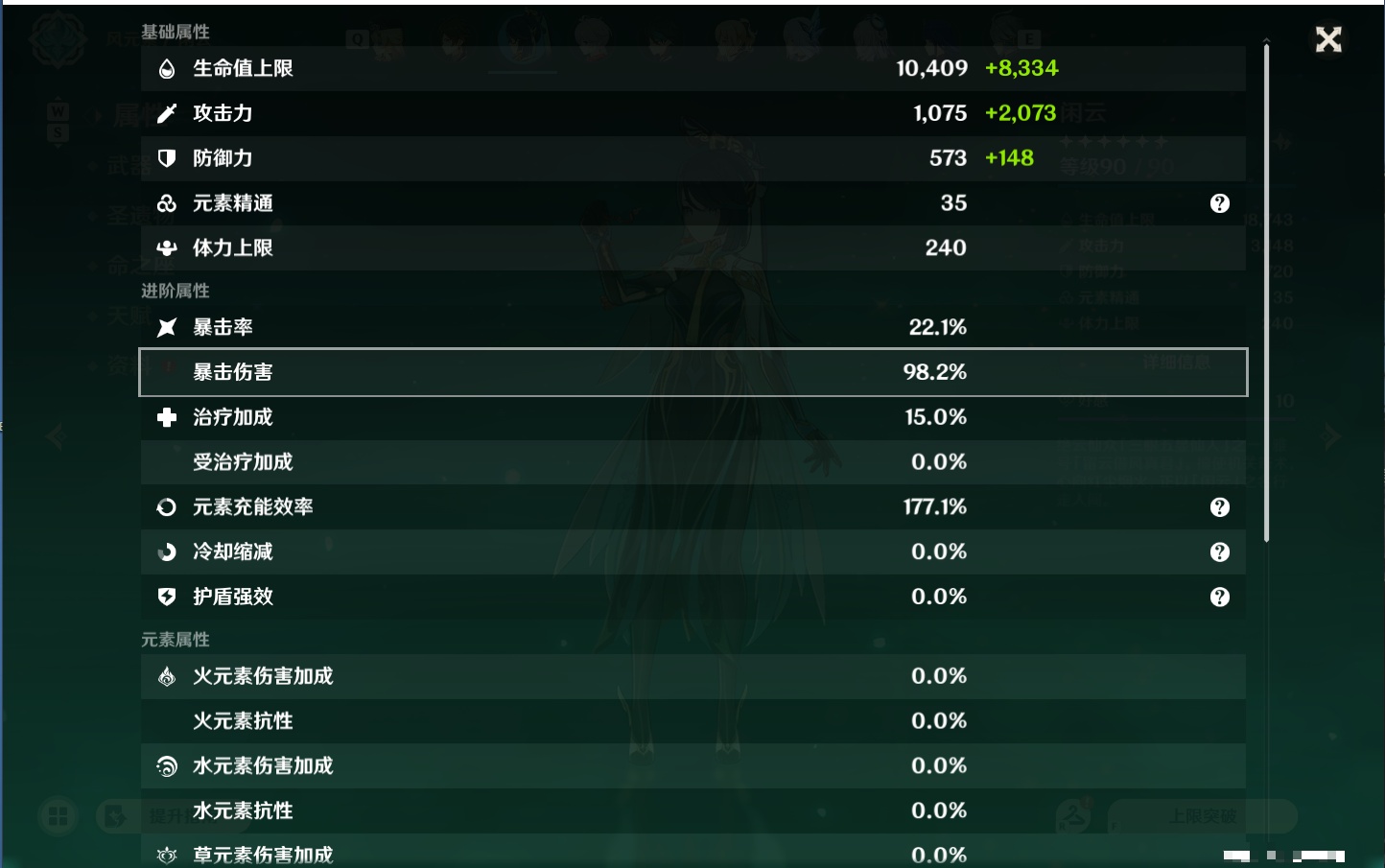 YSMK48822原神账号详情图30 YSMK48822原神账号详情图30