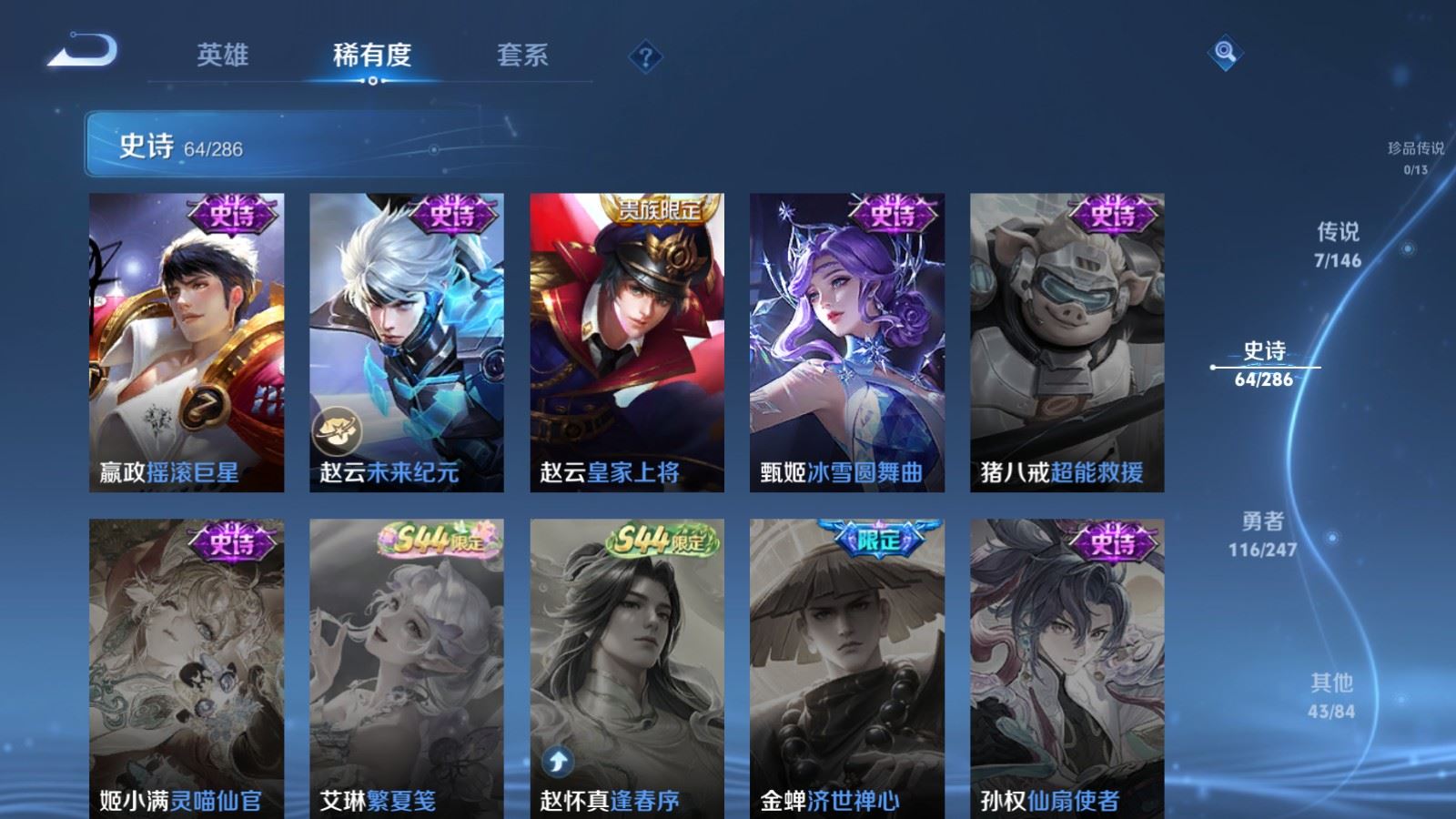 WZLX4530067王者荣耀账号详情图15 WZLX4530067王者荣耀账号详情图15