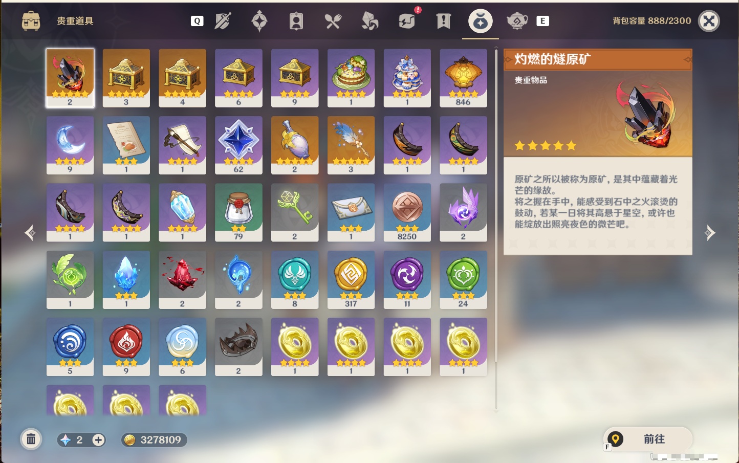 YSMK48733原神账号详情图67