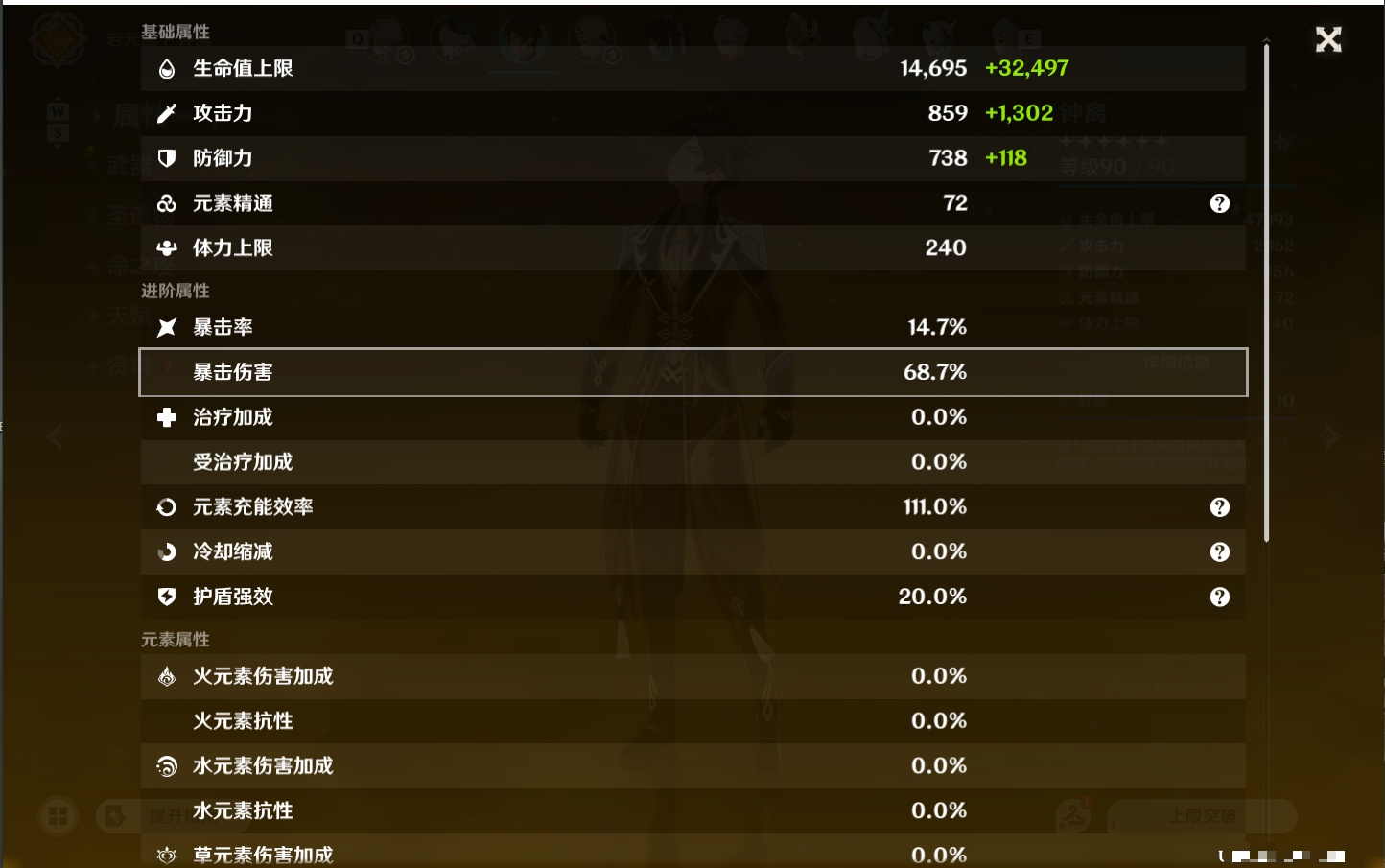YSMK48788原神账号详情图19 YSMK48788原神账号详情图19