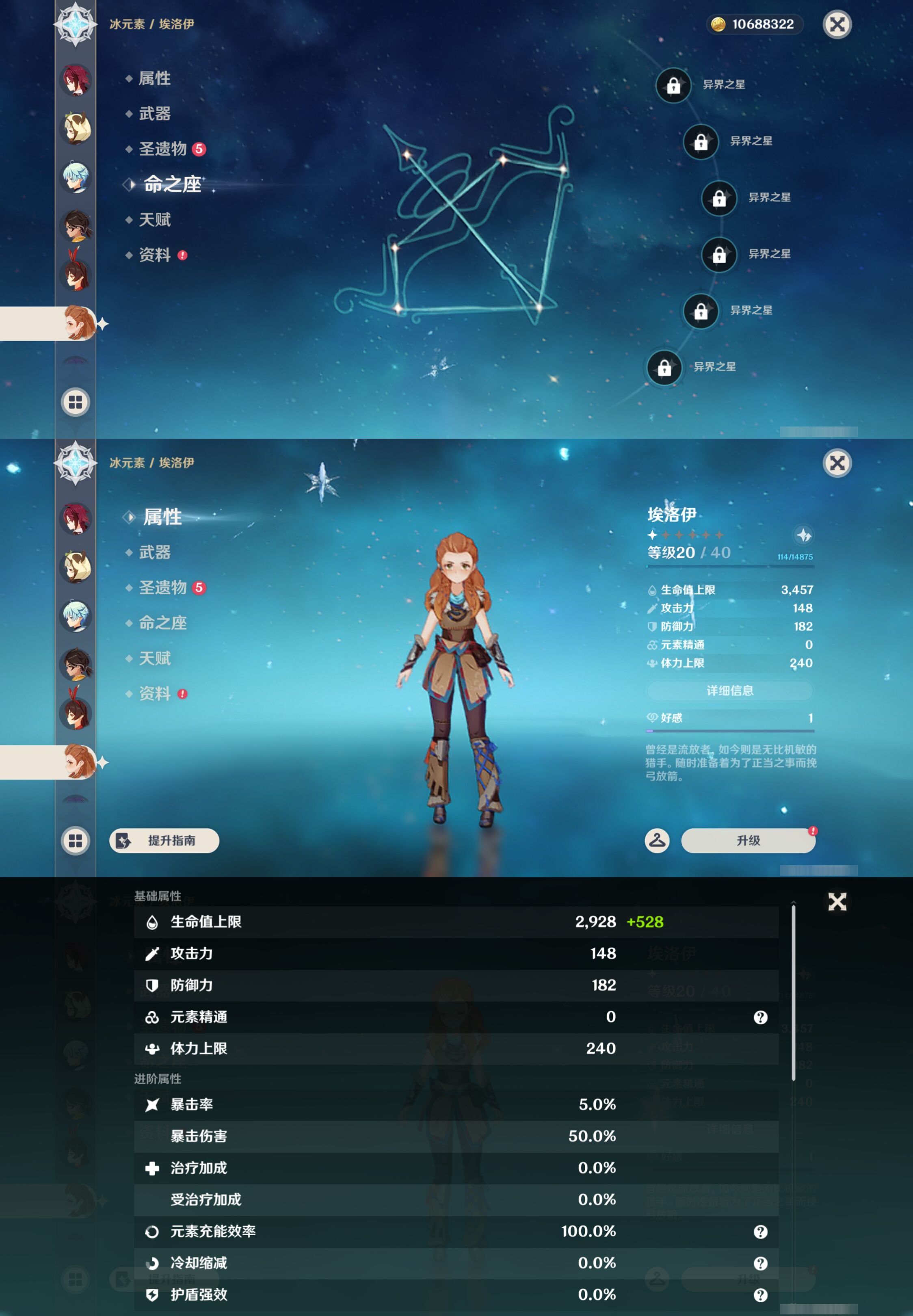 YSMK48819原神账号详情图31 YSMK48819原神账号详情图31