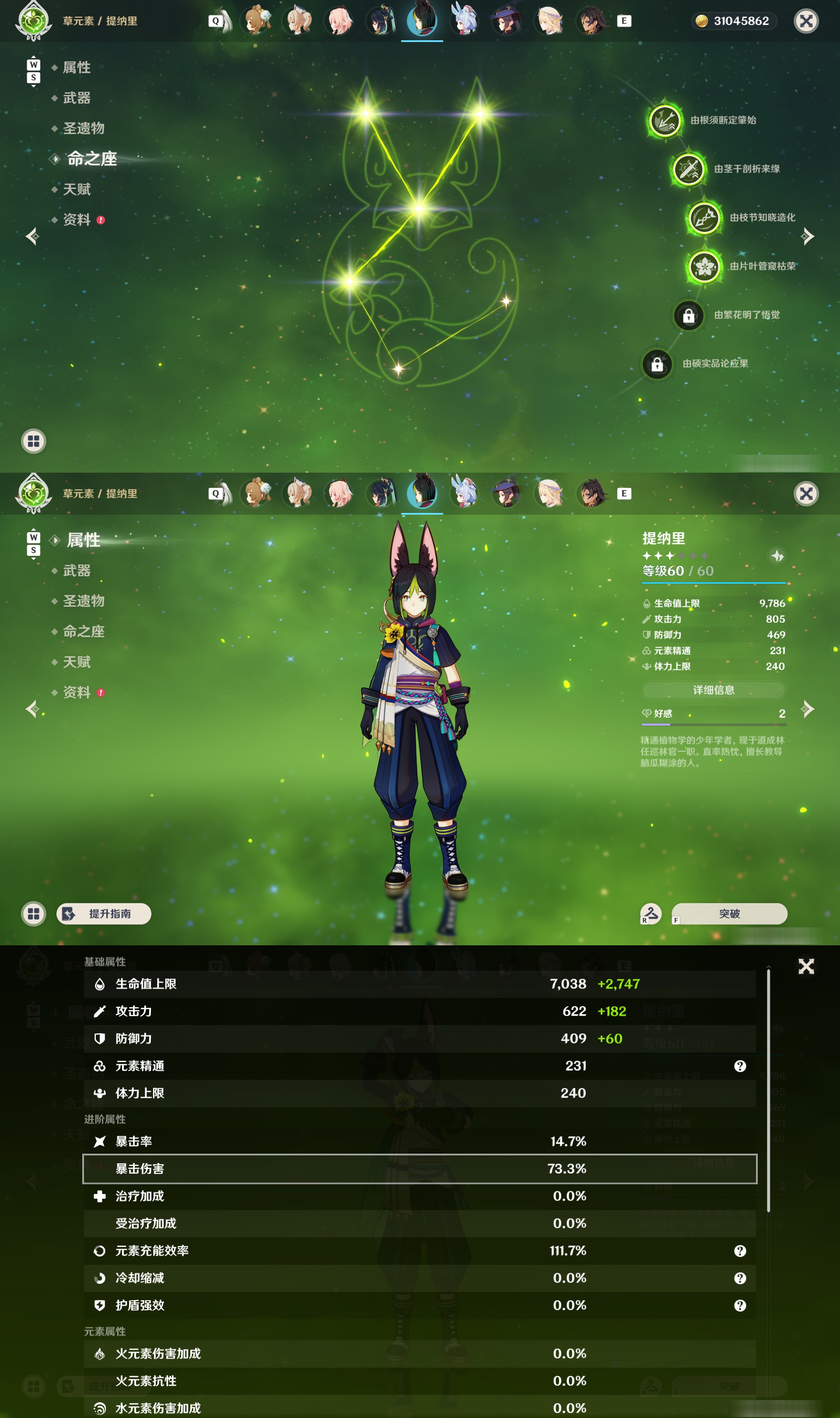 YSMK48753原神账号详情图31