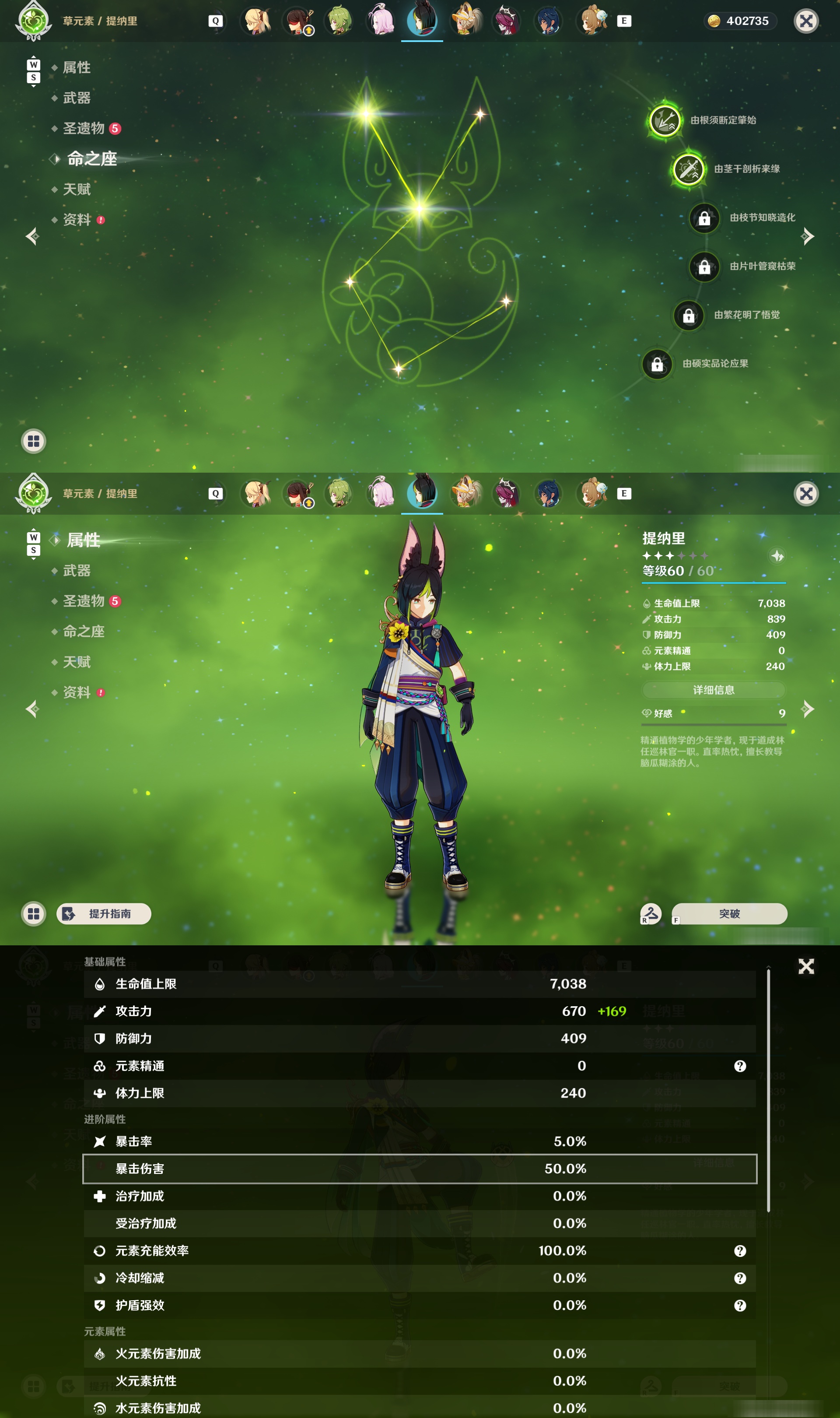 YSMK48769原神账号详情图29 YSMK48769原神账号详情图29