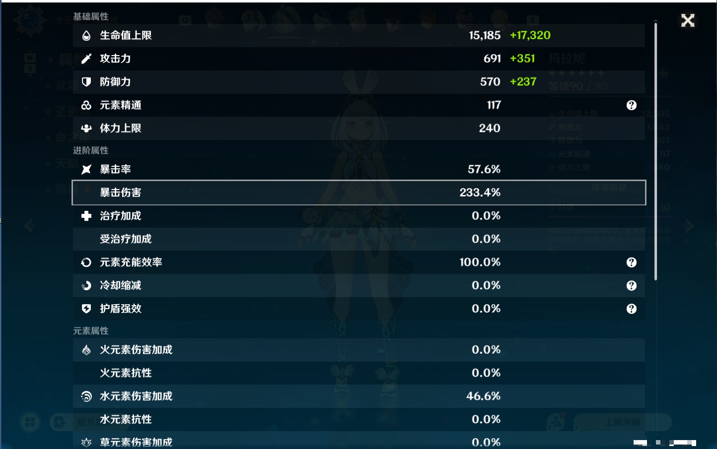 YSMK48822原神账号详情图38 YSMK48822原神账号详情图38