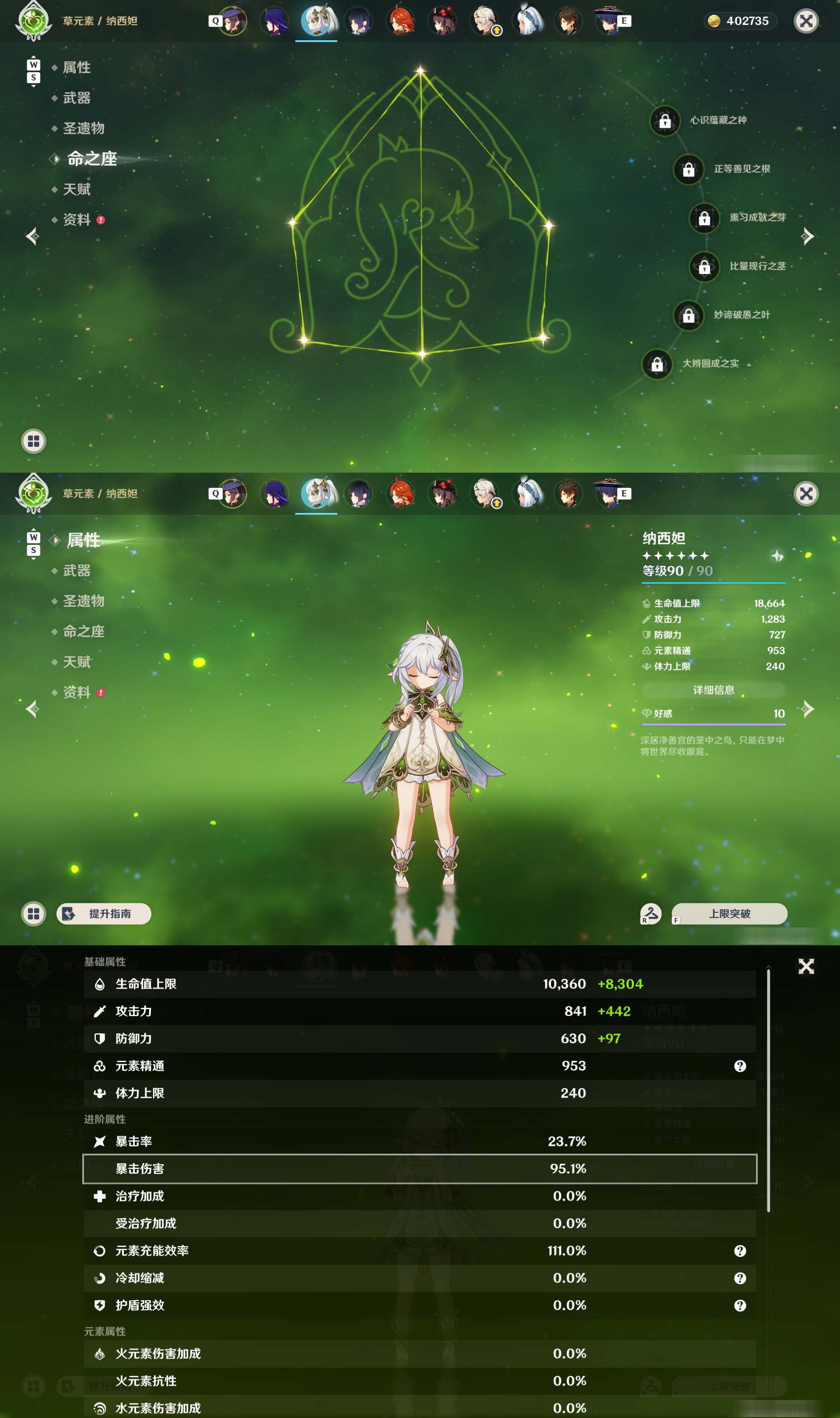 YSMK48769原神账号详情图13 YSMK48769原神账号详情图13
