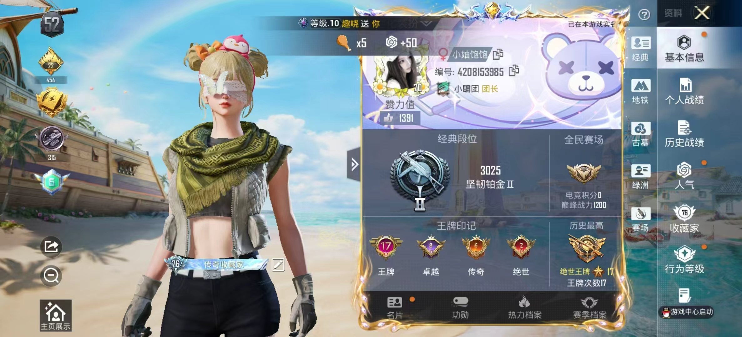 账号详情图片
