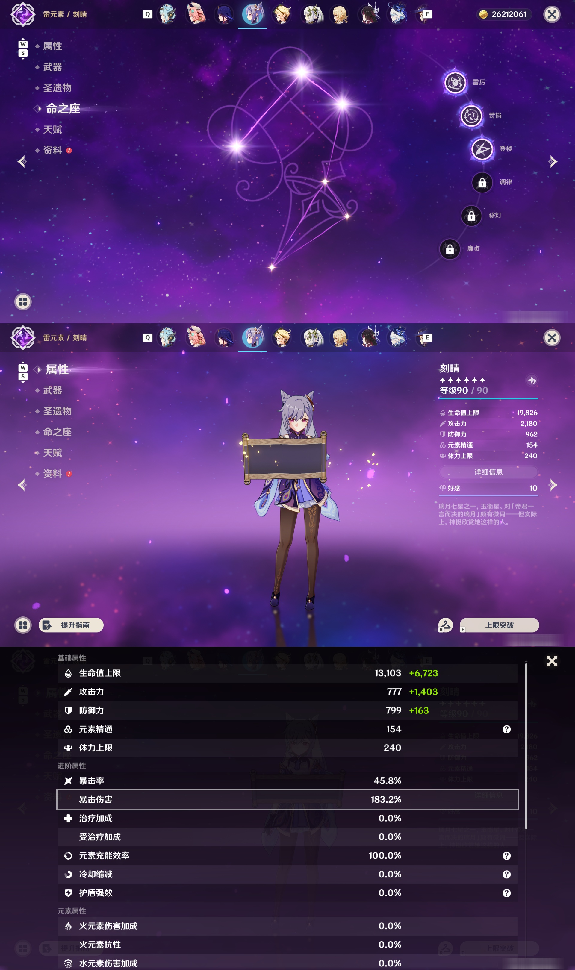 YSMK48749原神账号详情图29