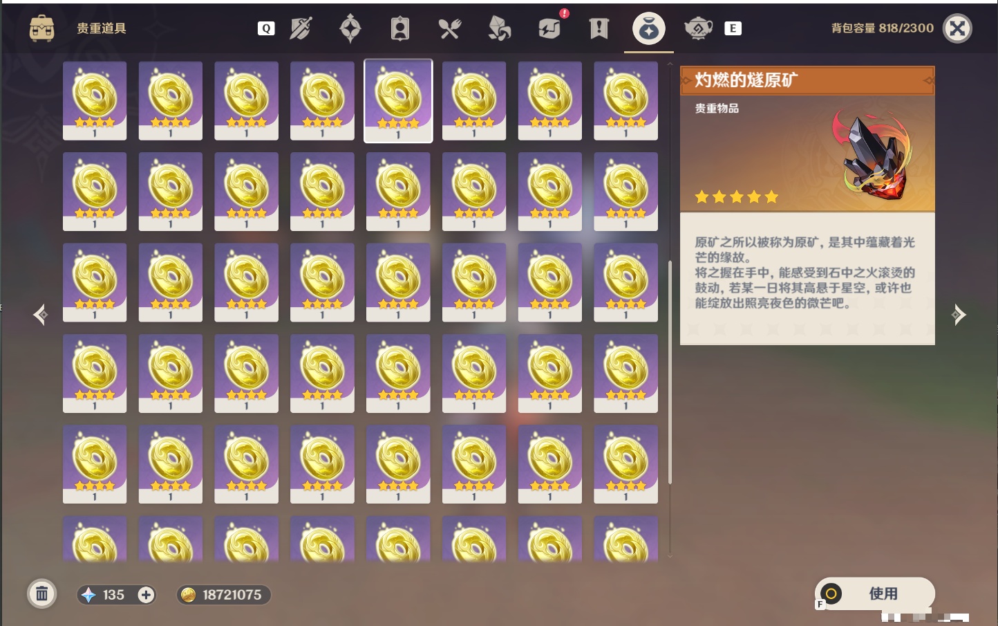 YSMK48801原神账号详情图44 YSMK48801原神账号详情图44