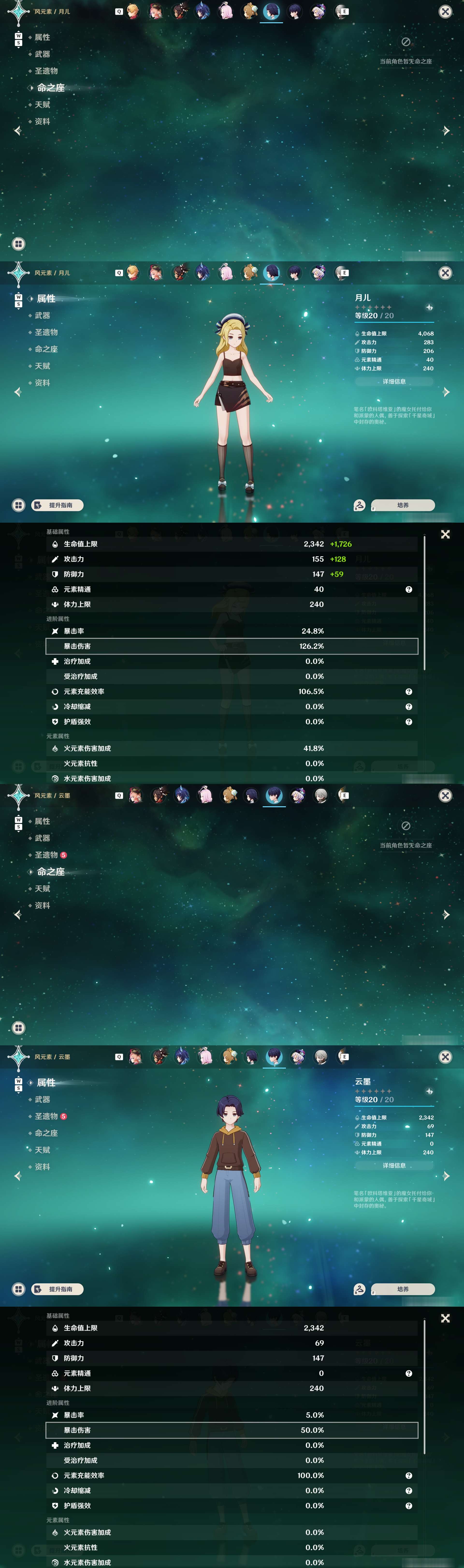YSMK48814原神账号详情图27 YSMK48814原神账号详情图27