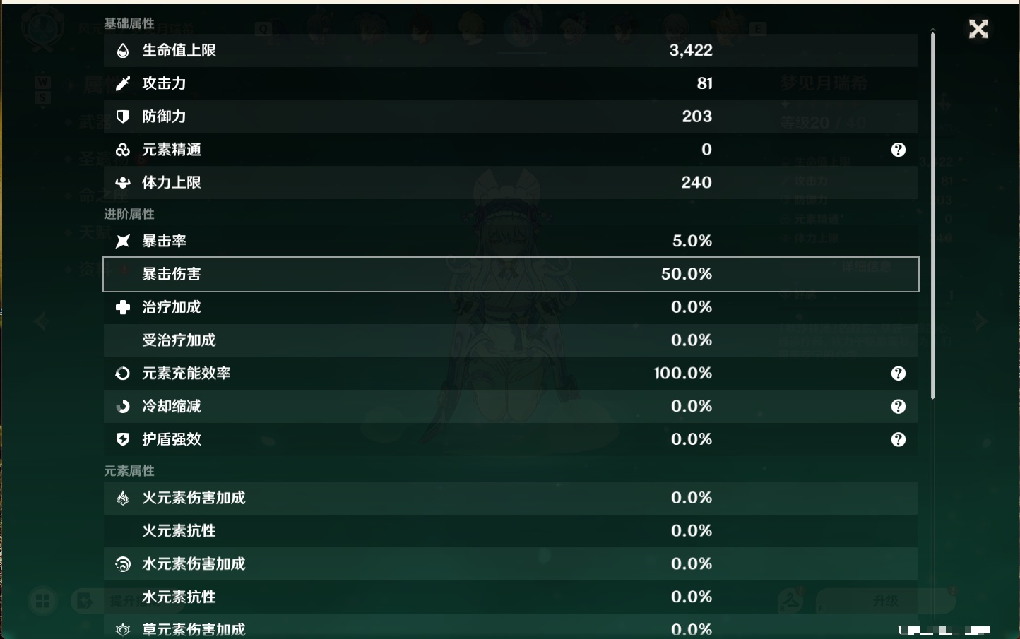 YSMK48733原神账号详情图8